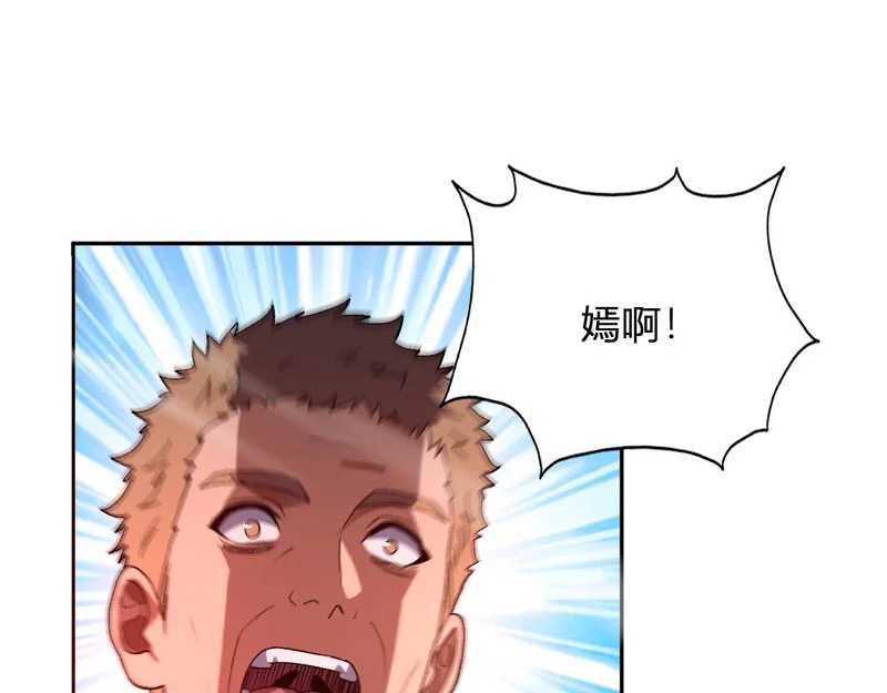 第71话 合力击败 第118页