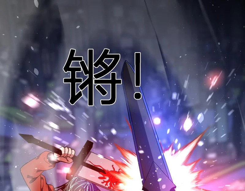 第73话 本源之力 第21页