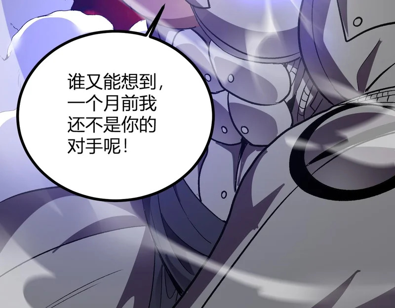 第73话 本源之力 第48页