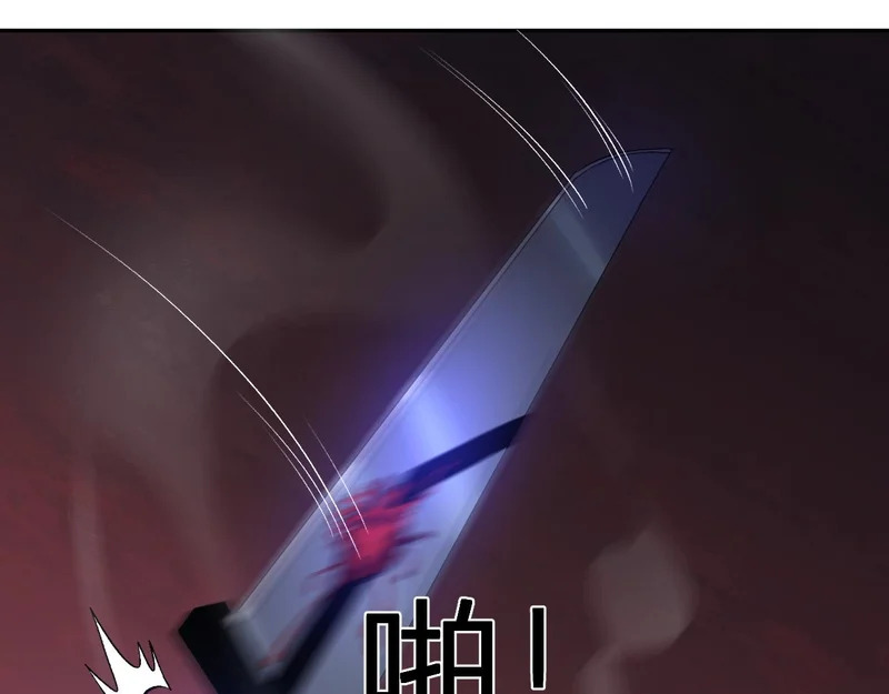 第73话 本源之力 第93页