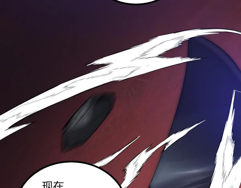 第73话 本源之力 第98页