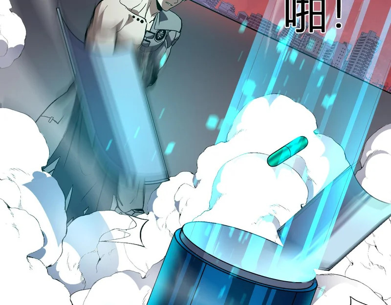 第74话 败局已定 第52页