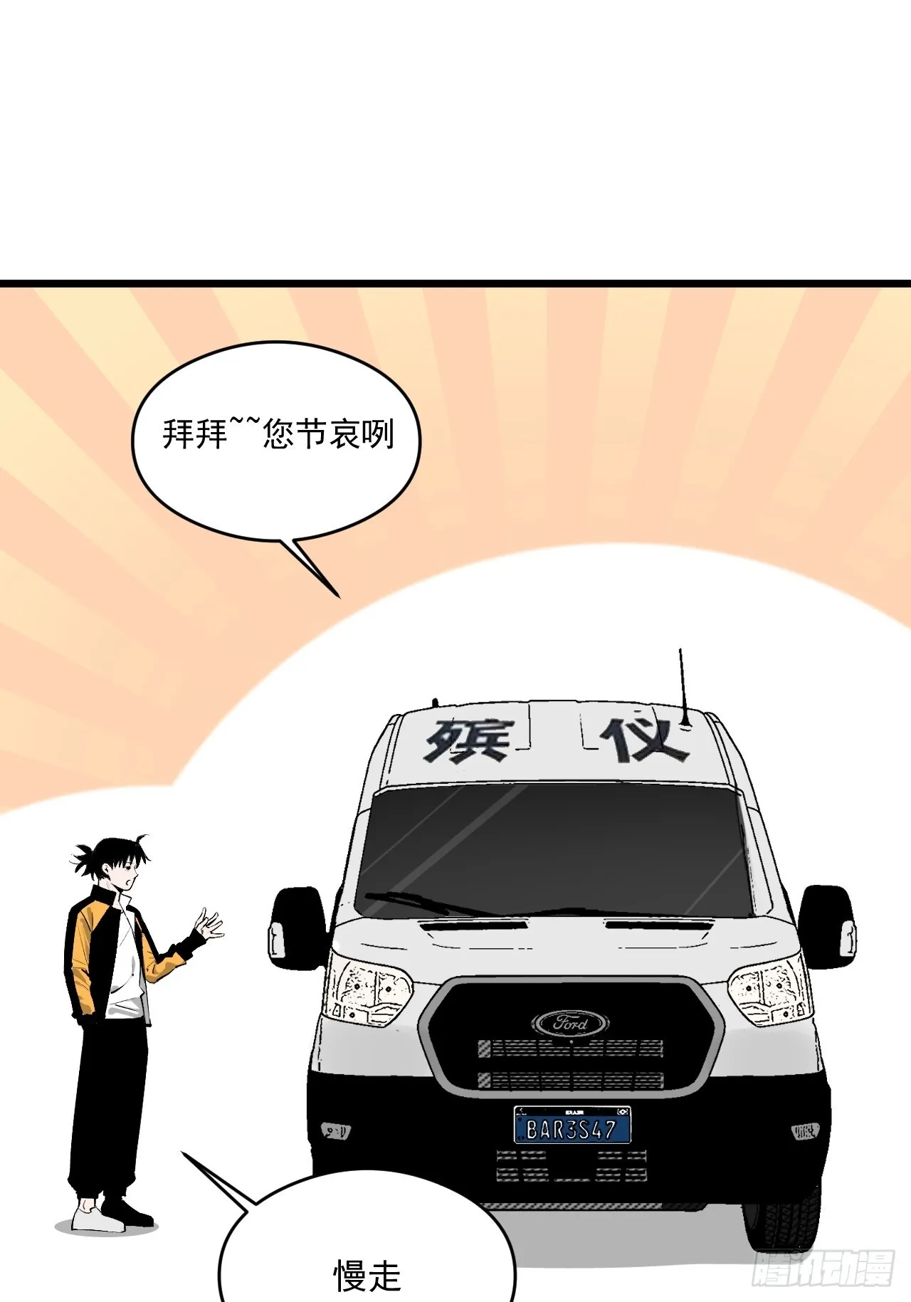 2.诡异的棺材 第6页