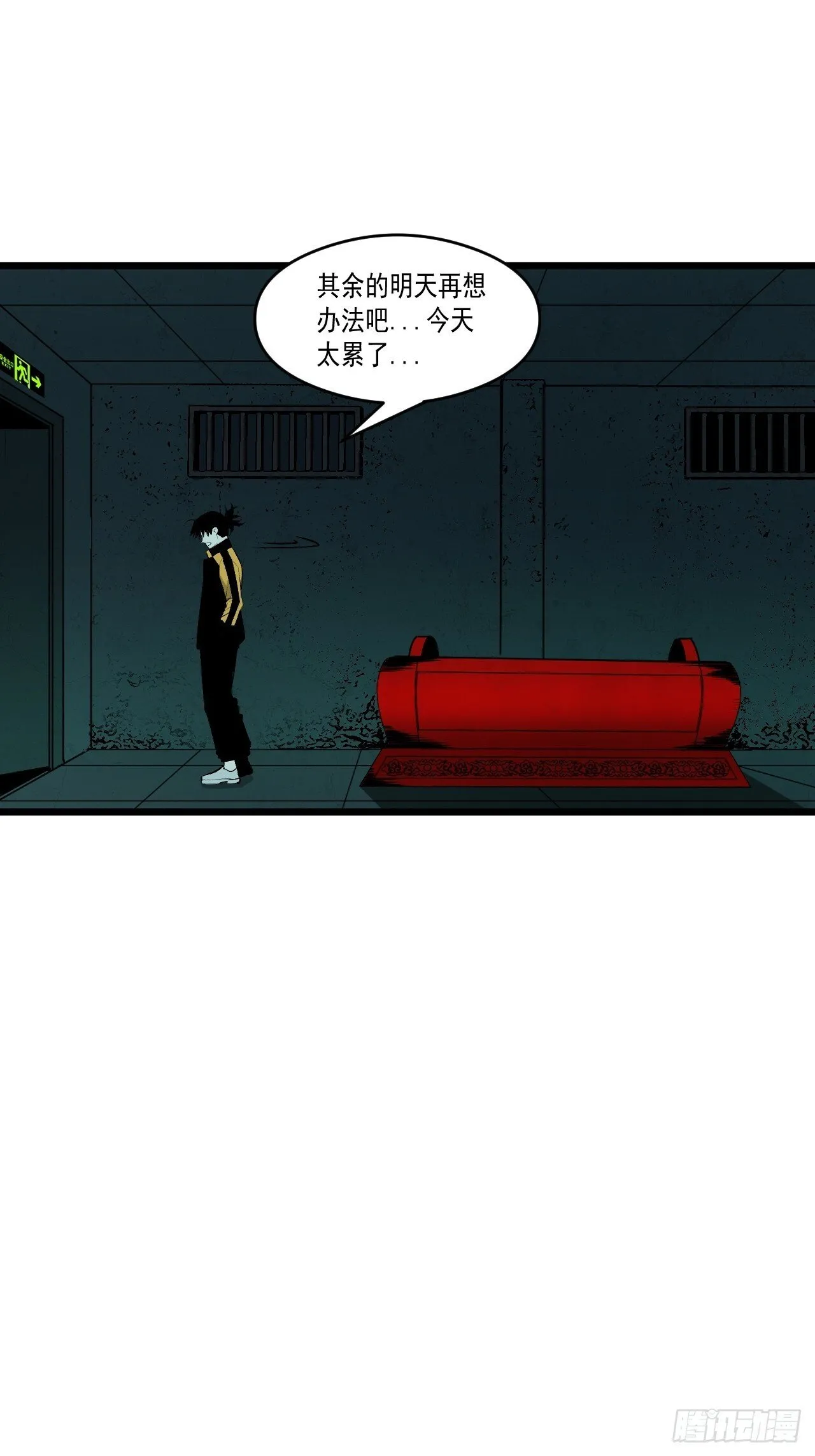 2.诡异的棺材 第17页