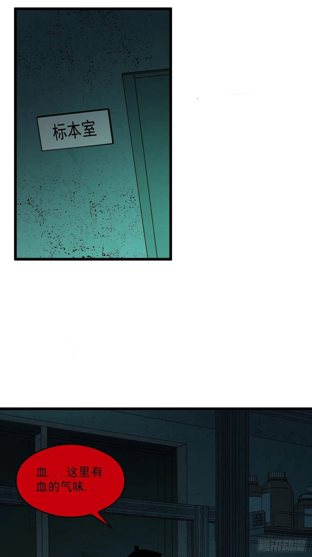 2.诡异的棺材 第21页