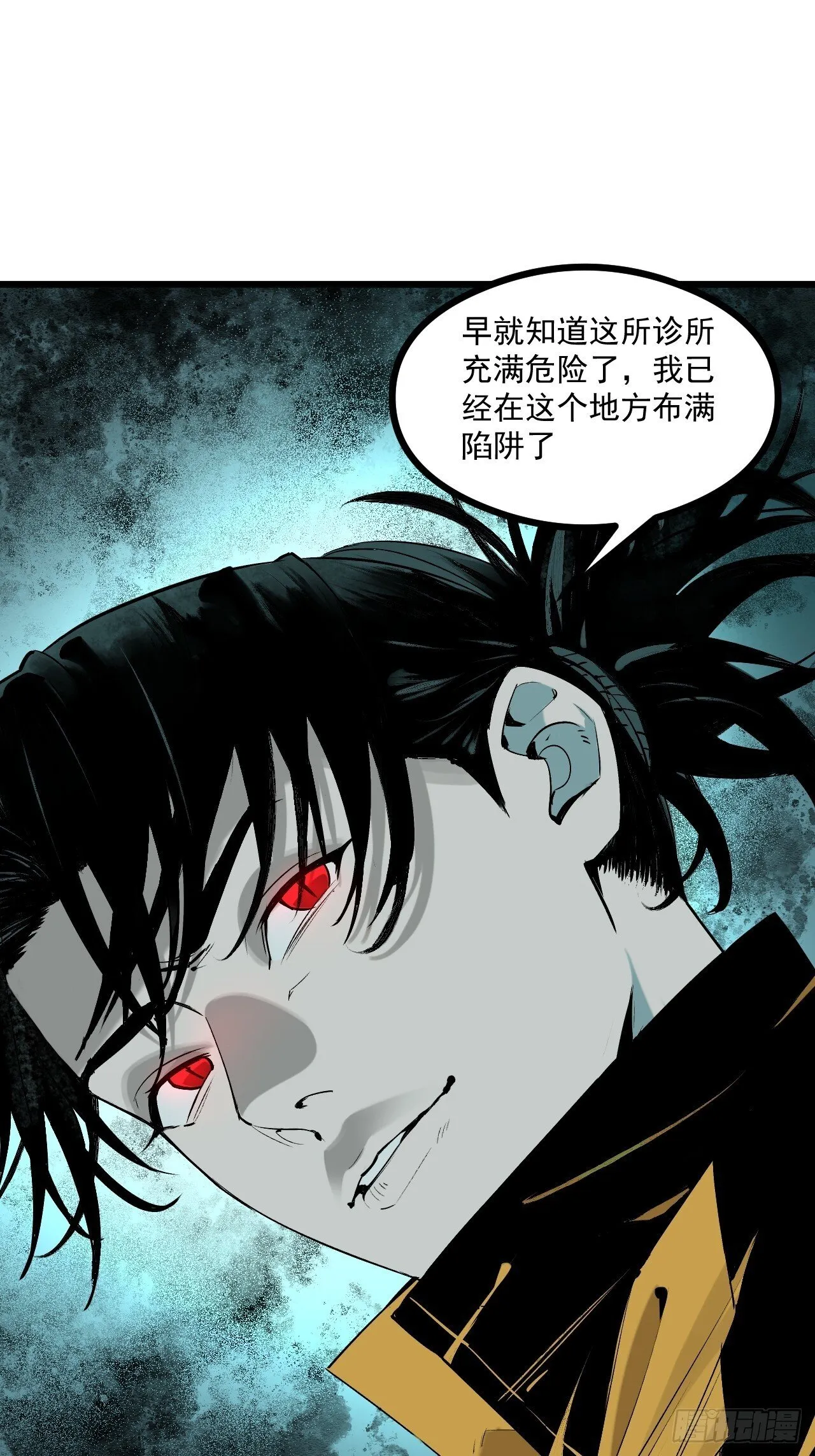 2.诡异的棺材 第28页
