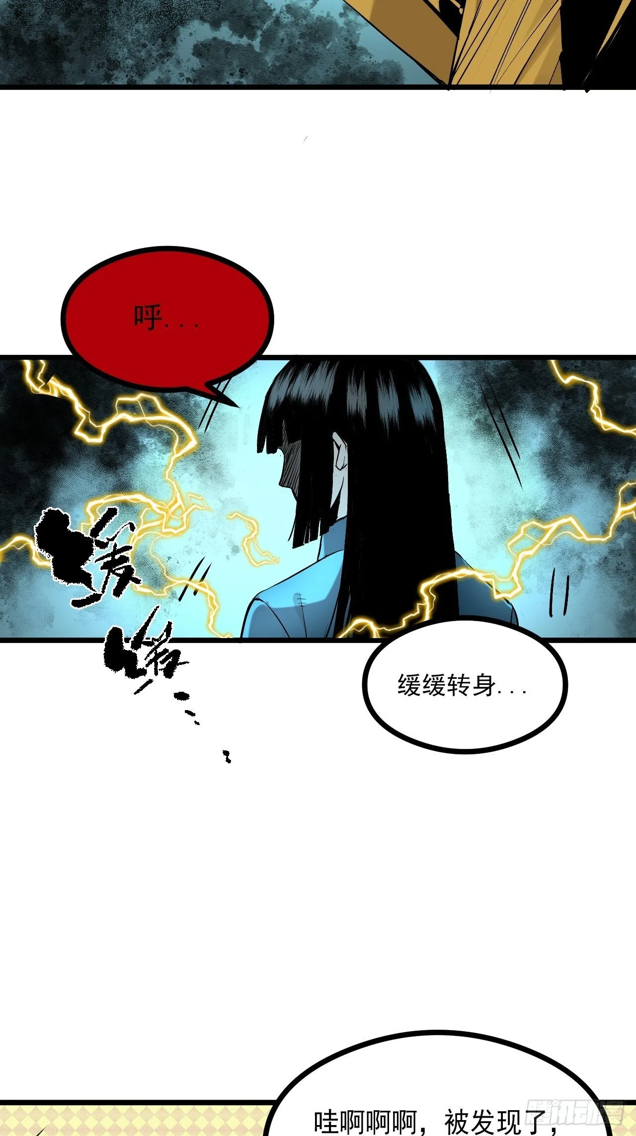 2.诡异的棺材 第29页