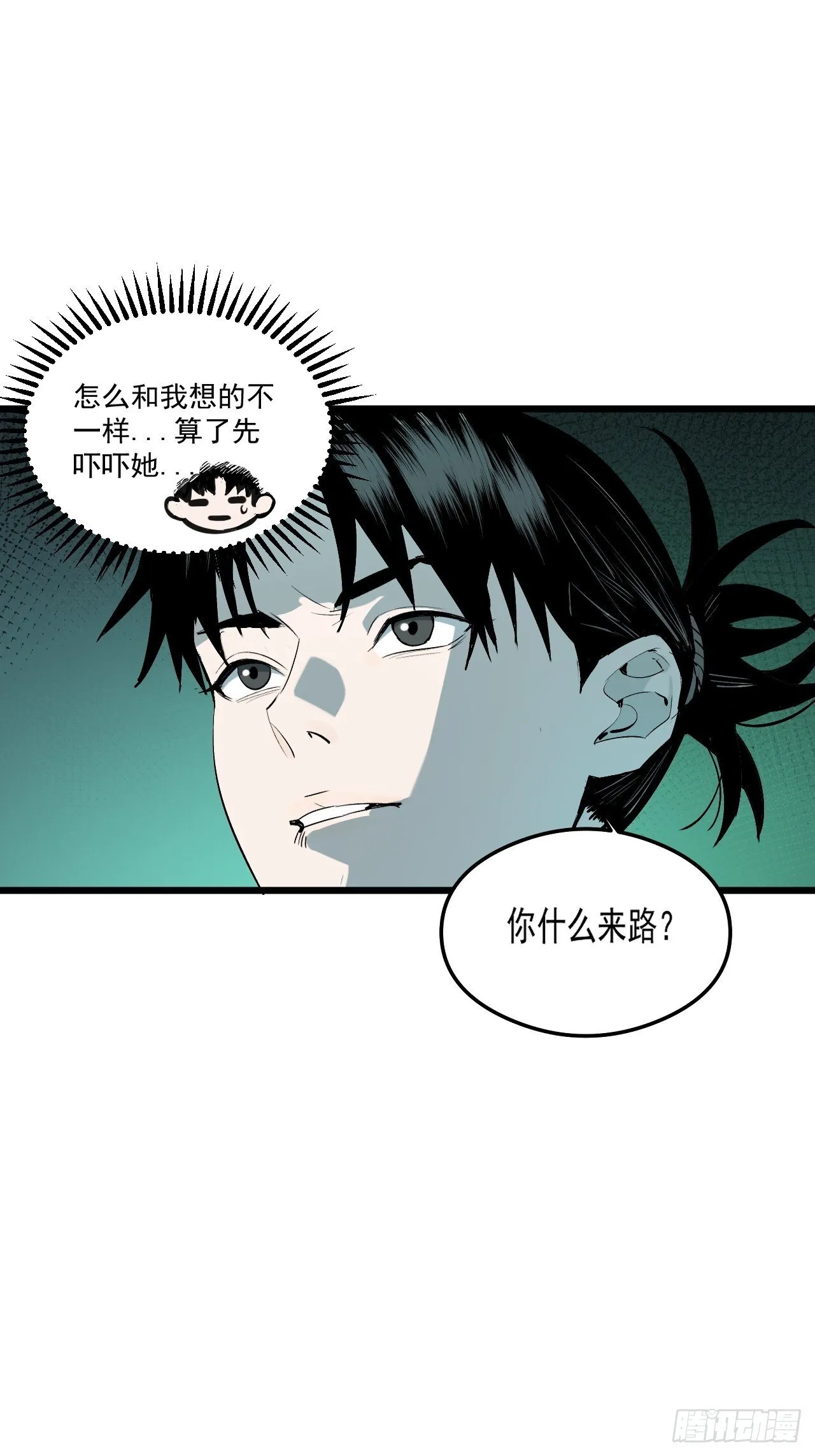 2.诡异的棺材 第31页