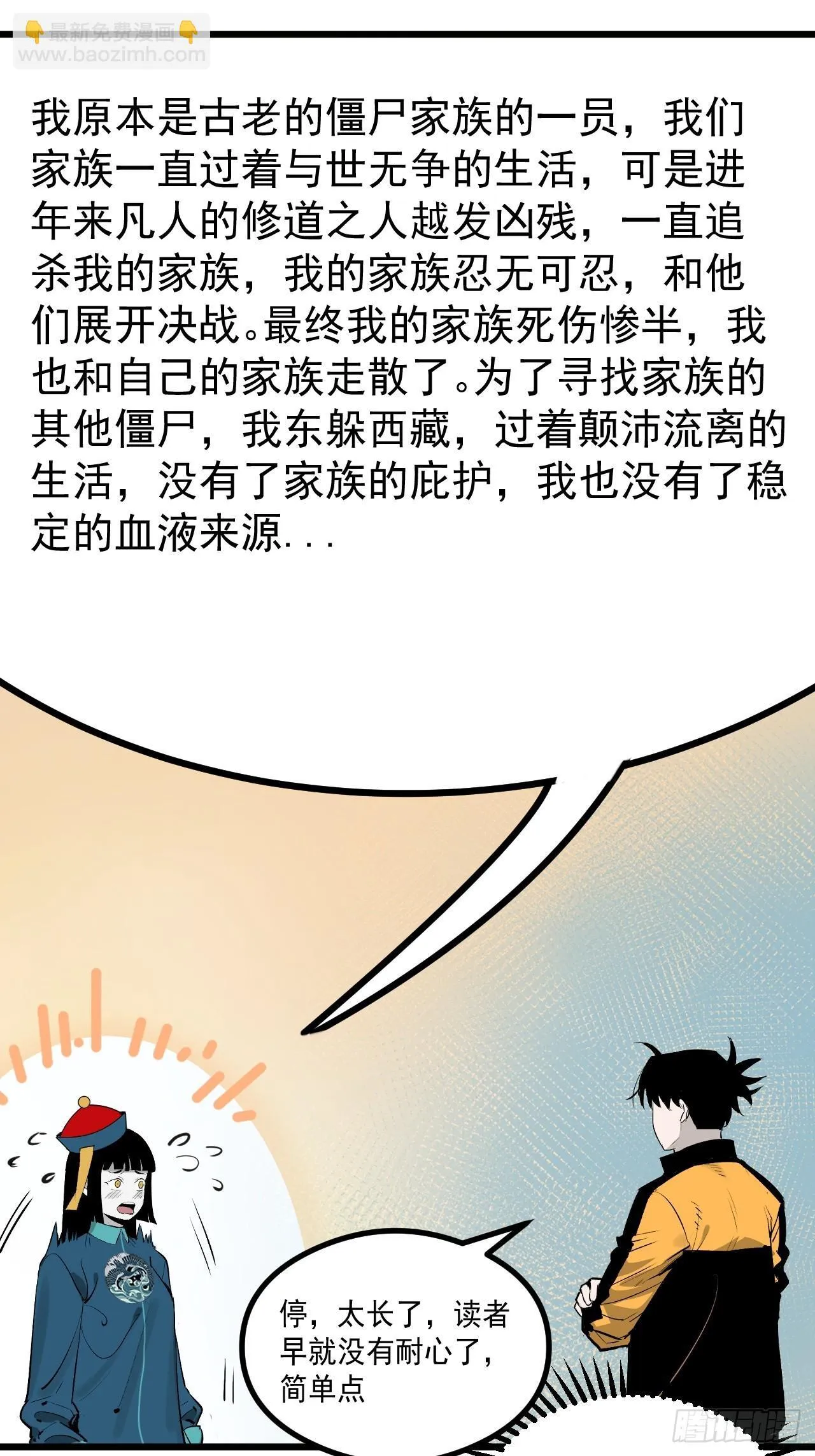 2.诡异的棺材 第32页