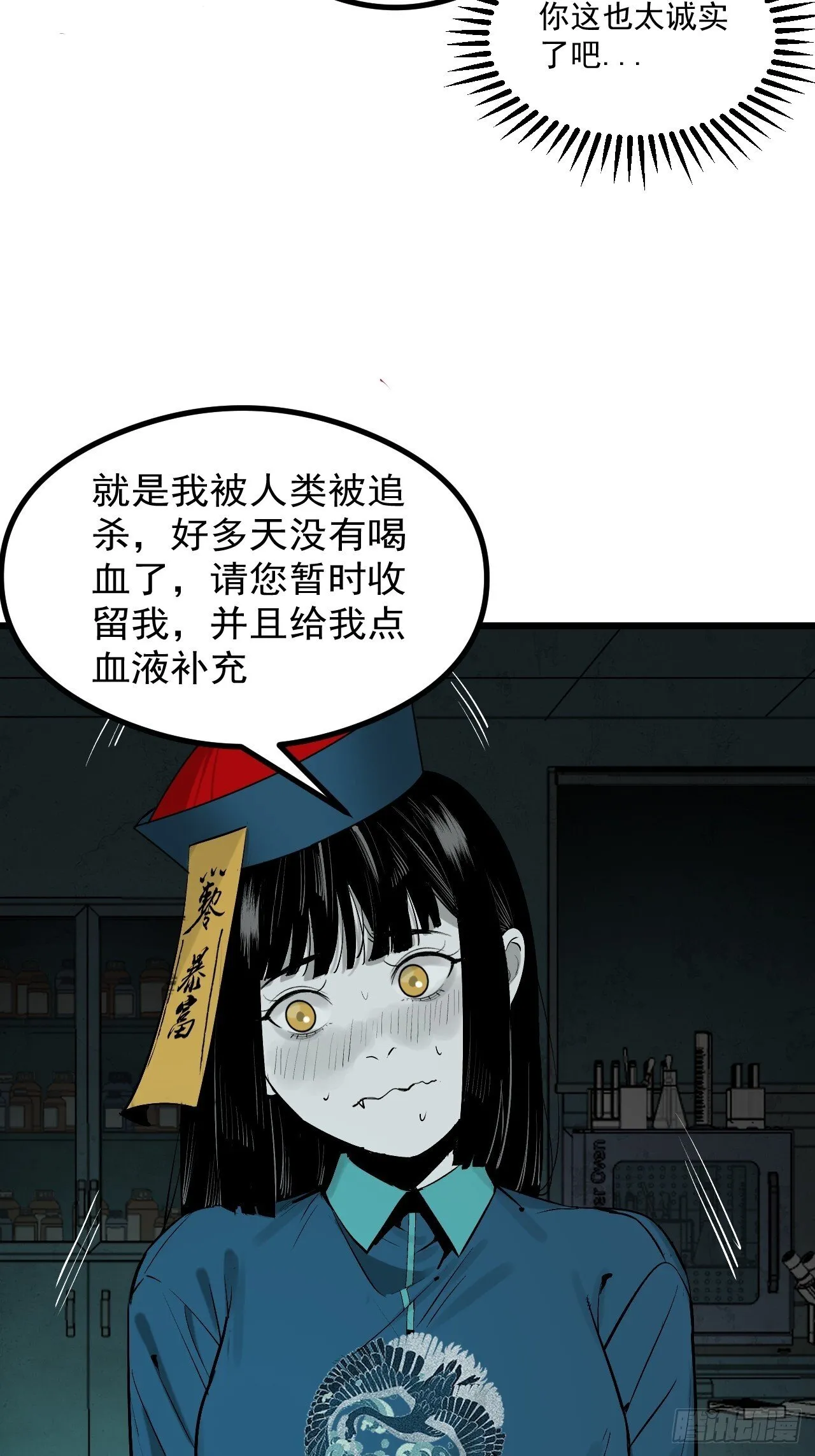 2.诡异的棺材 第33页
