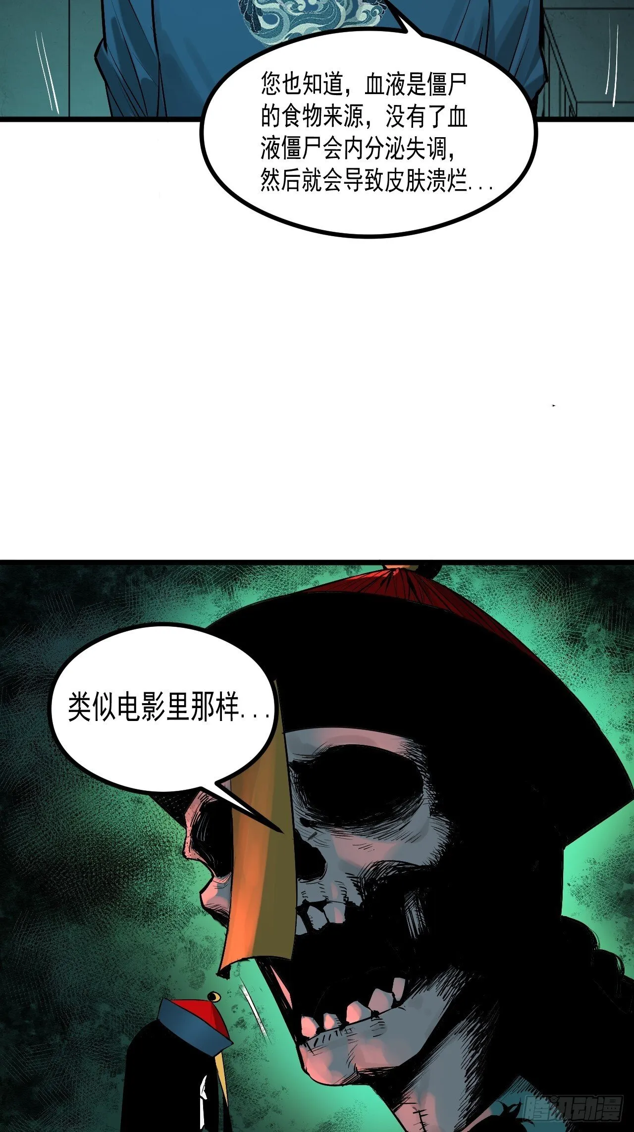 2.诡异的棺材 第34页