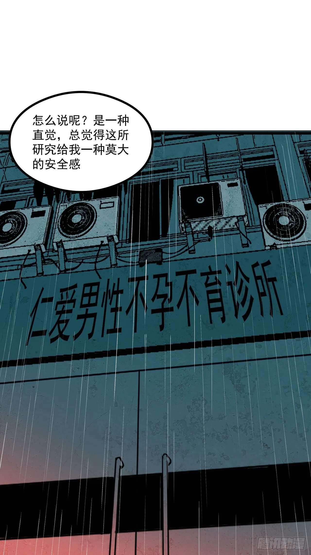 2.诡异的棺材 第36页