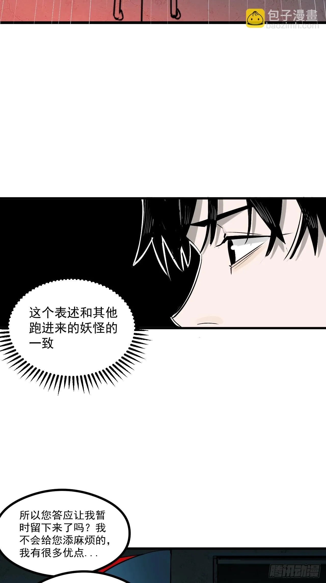 2.诡异的棺材 第37页