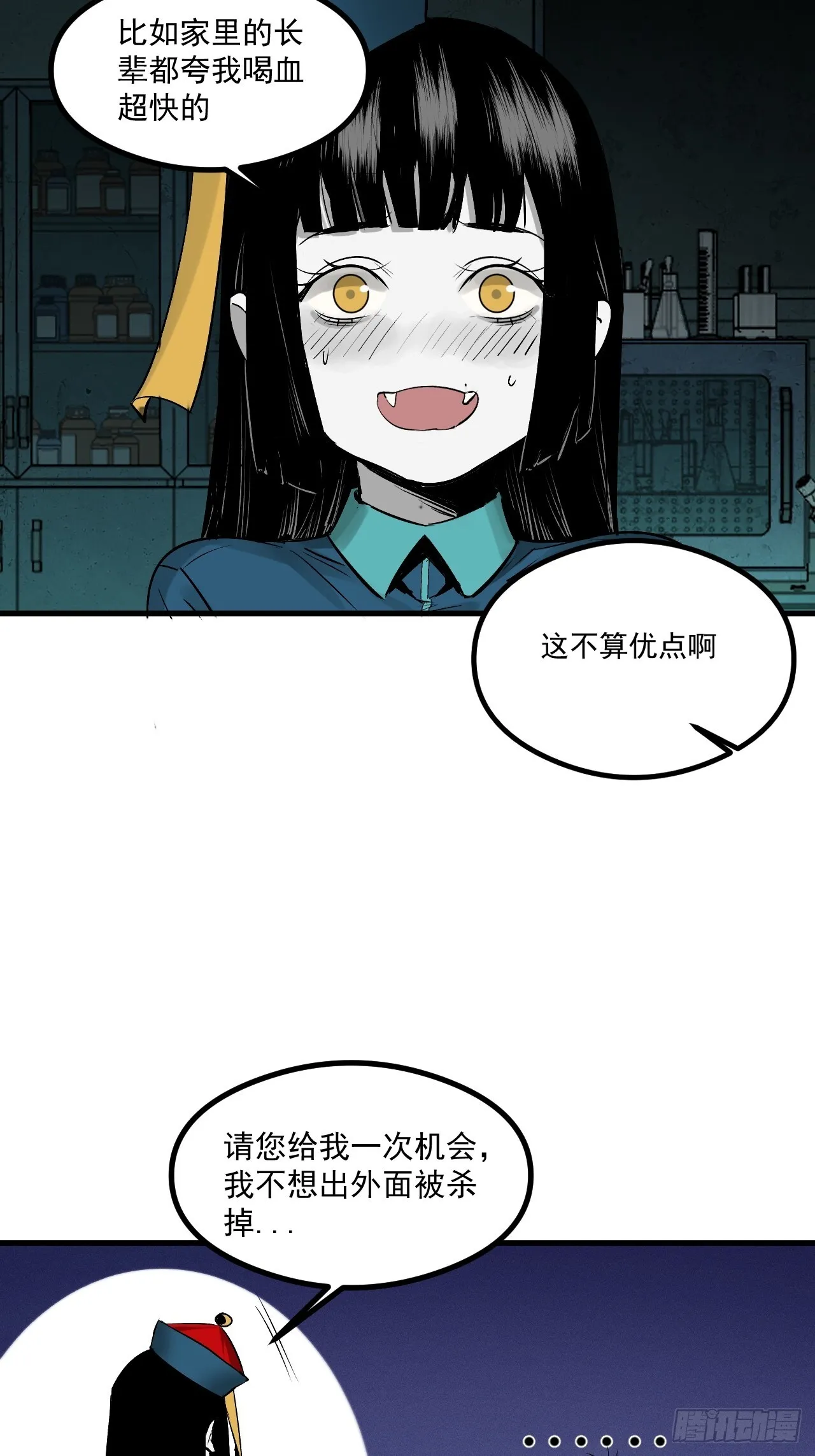 2.诡异的棺材 第38页