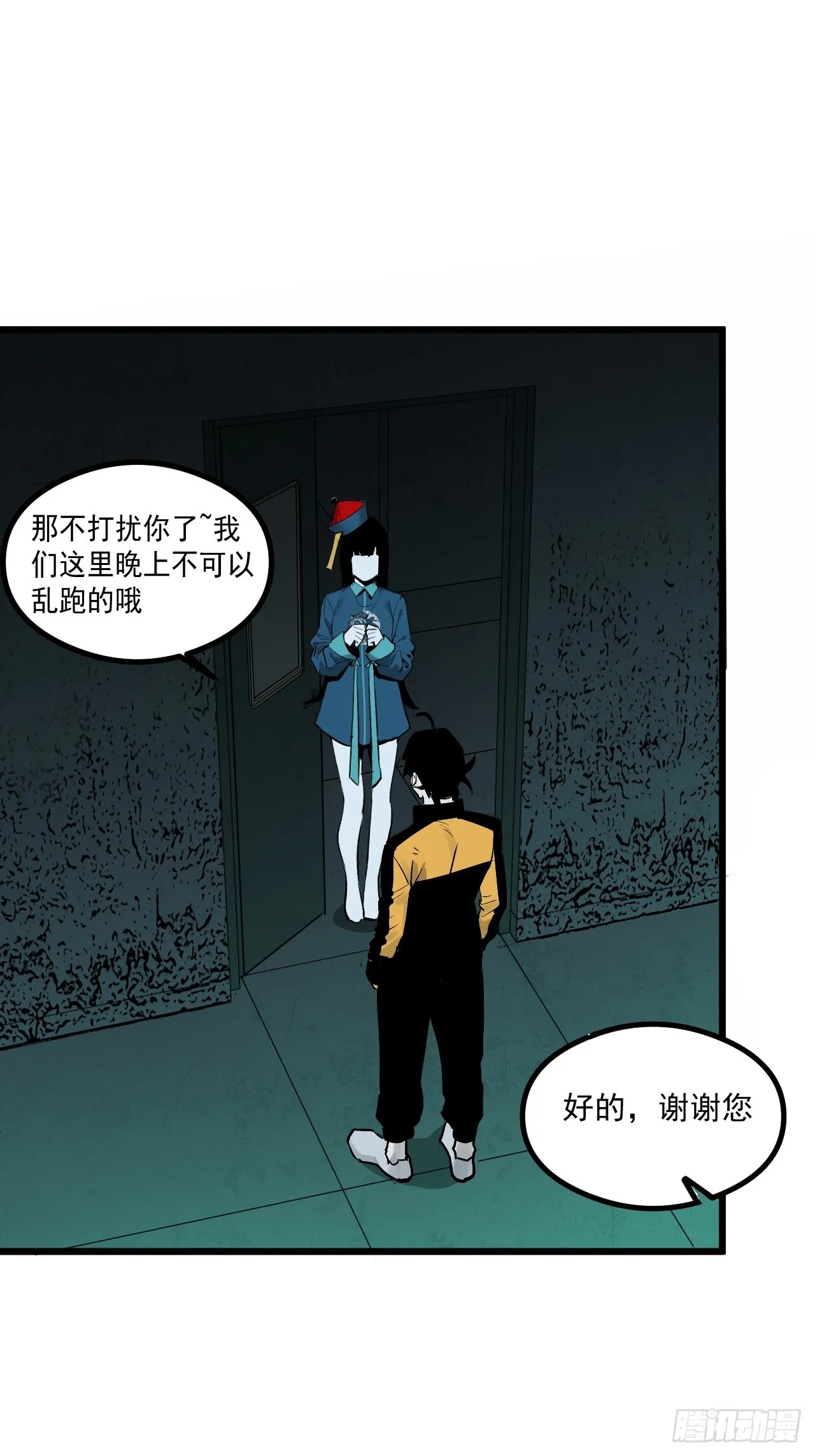 2.诡异的棺材 第41页