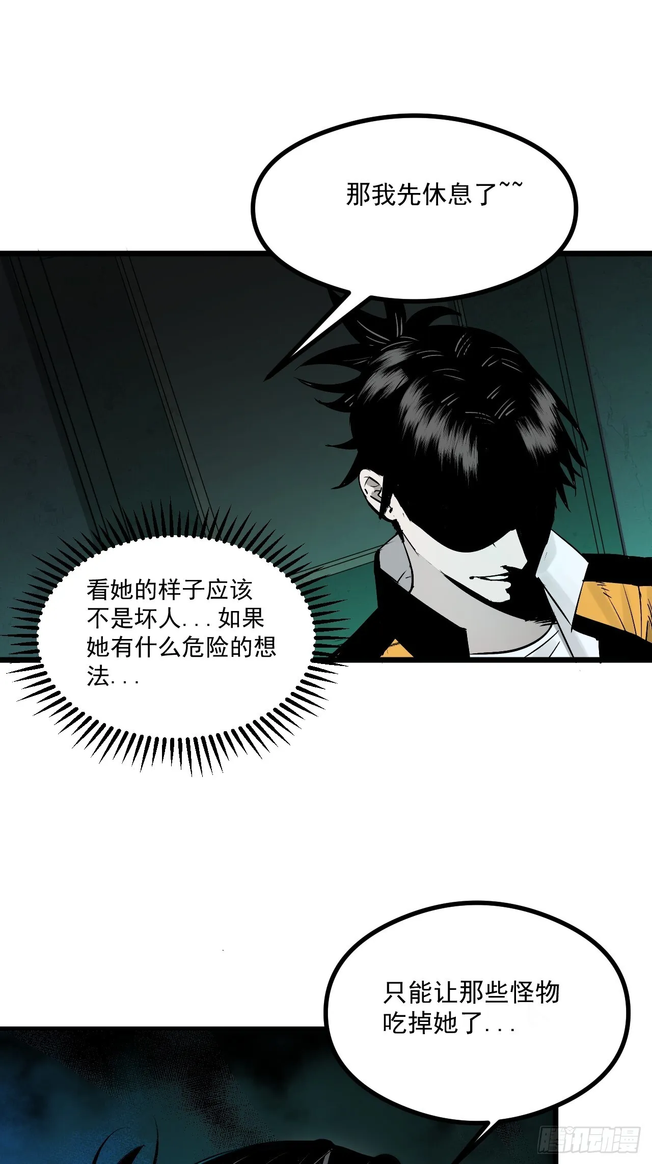 2.诡异的棺材 第42页