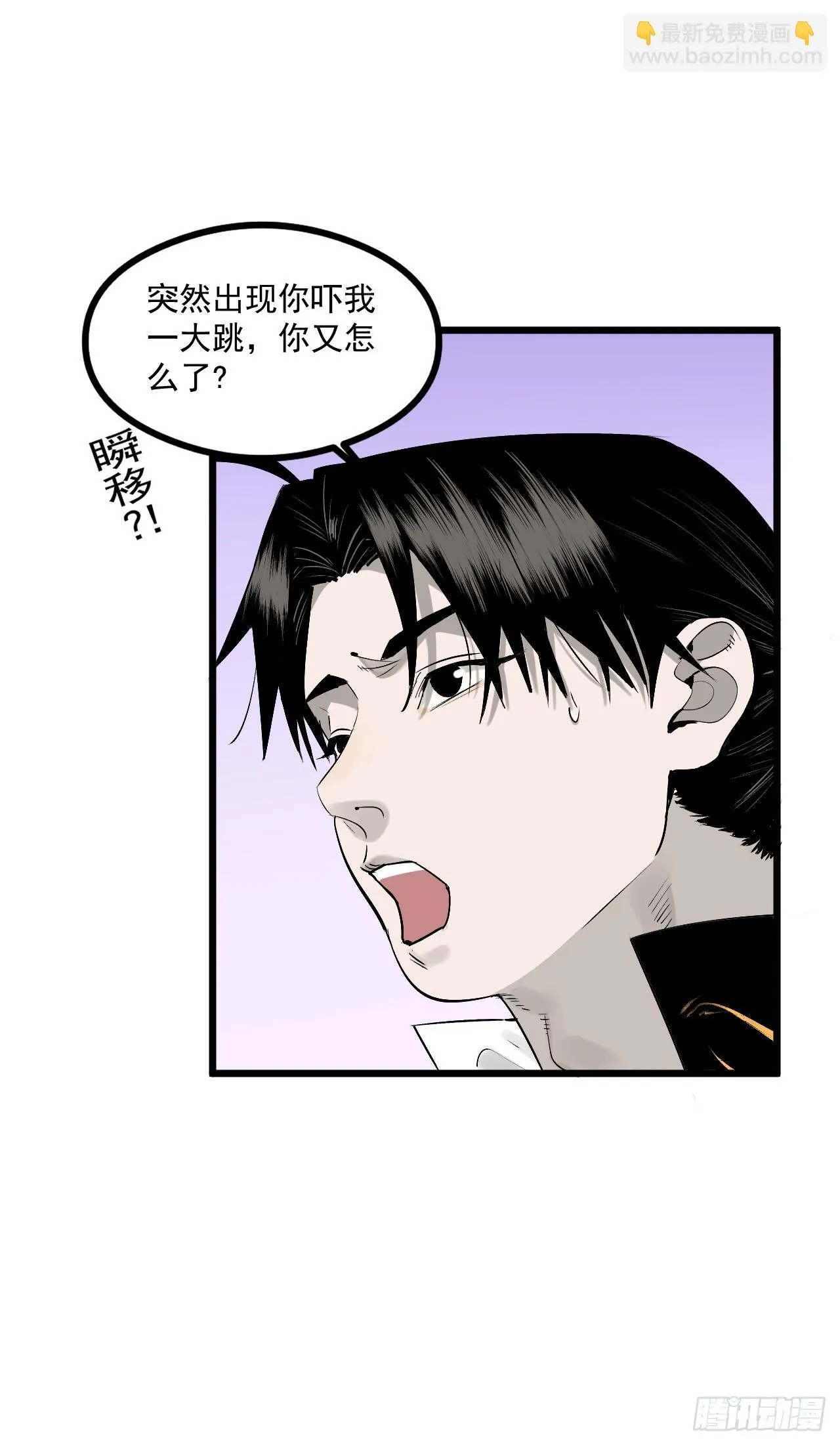 2.诡异的棺材 第46页
