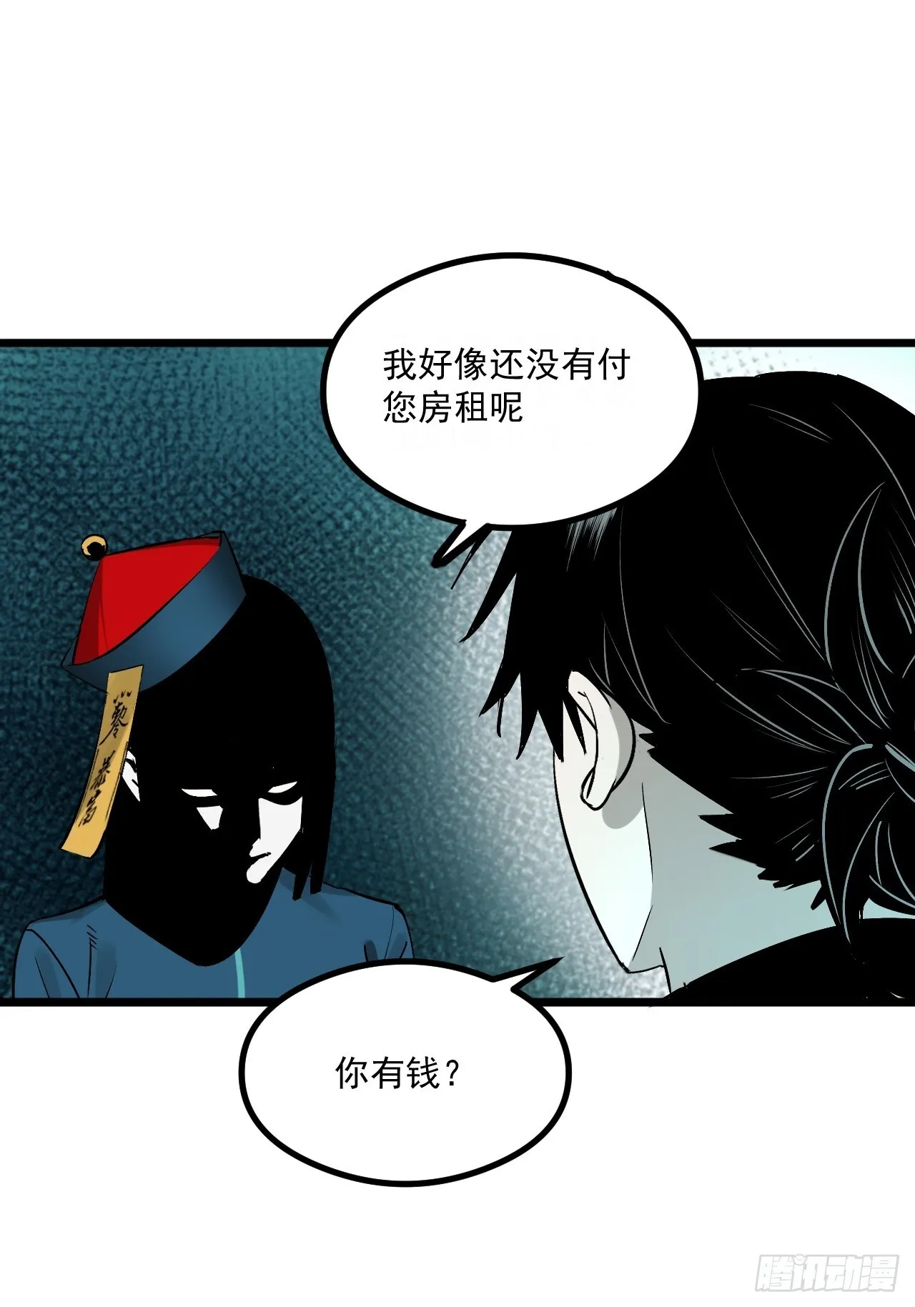 2.诡异的棺材 第47页