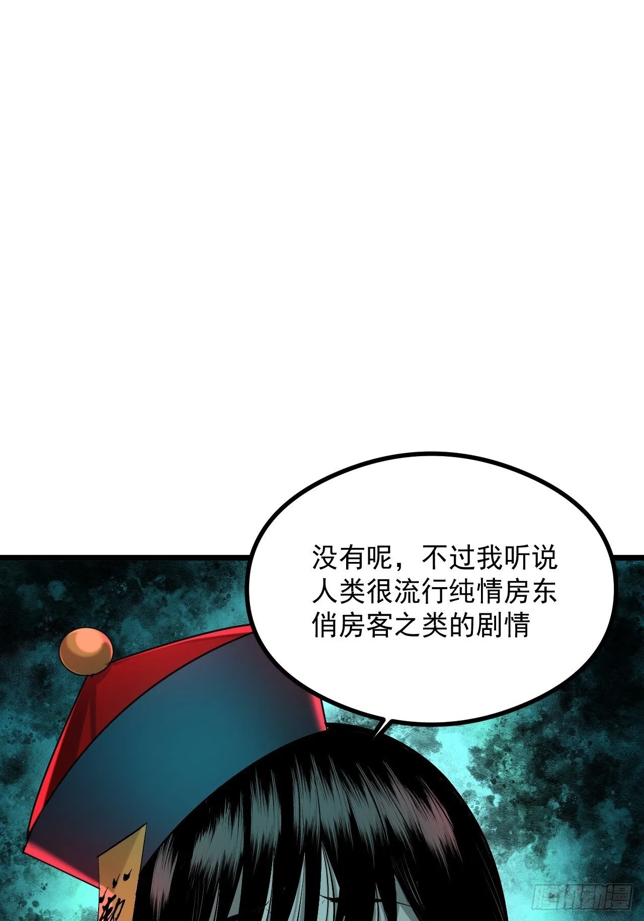 2.诡异的棺材 第48页