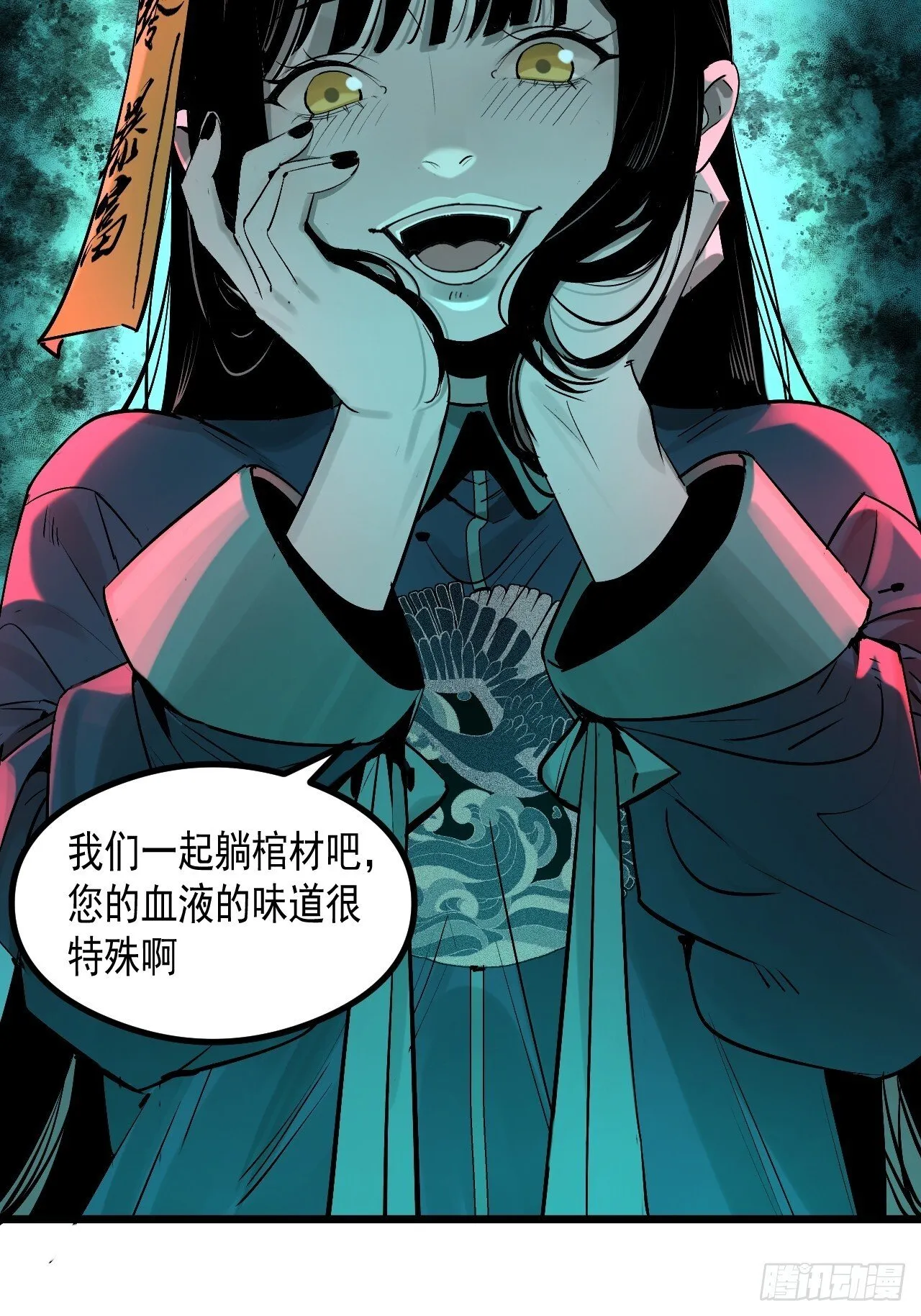 2.诡异的棺材 第49页