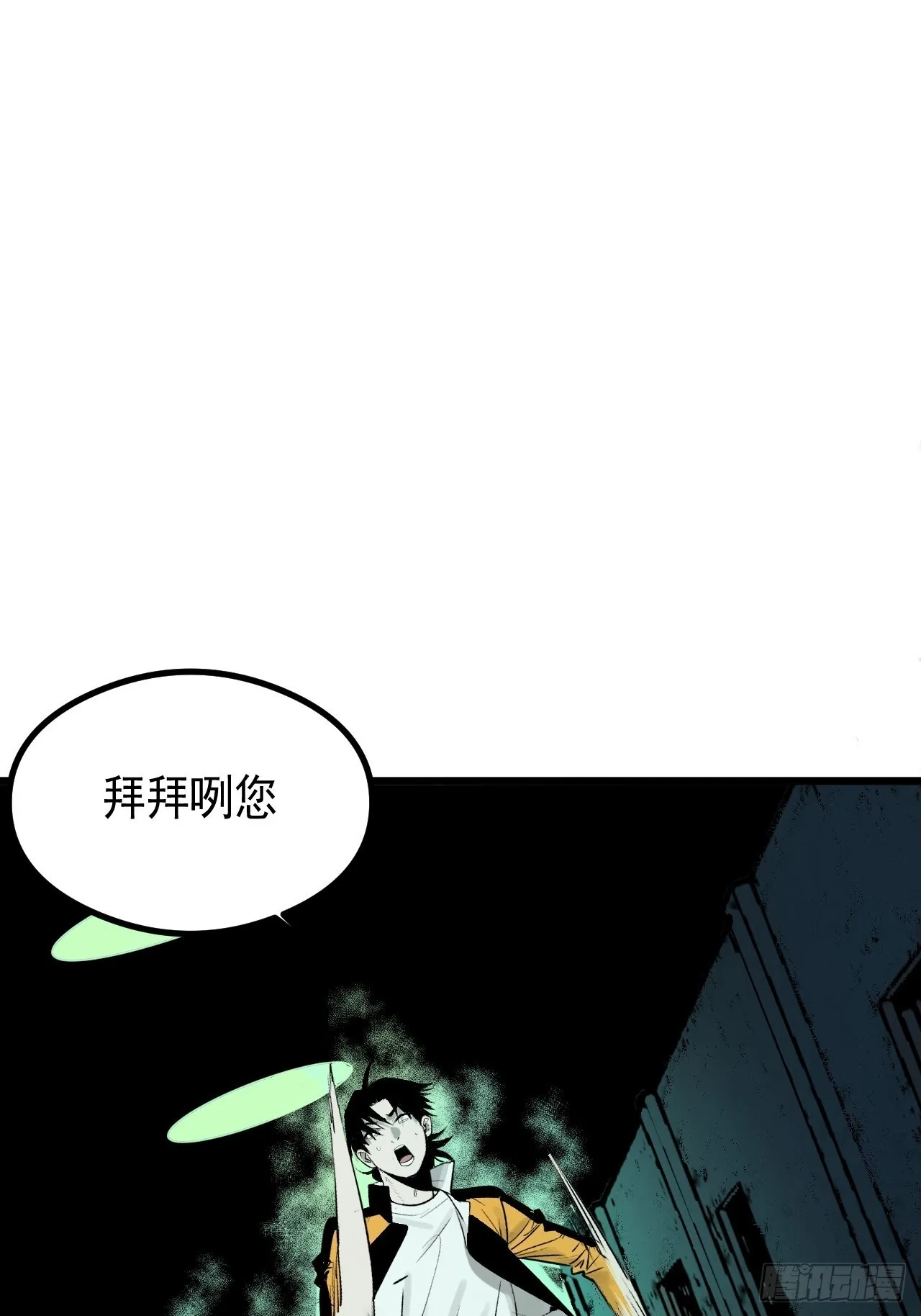 2.诡异的棺材 第50页