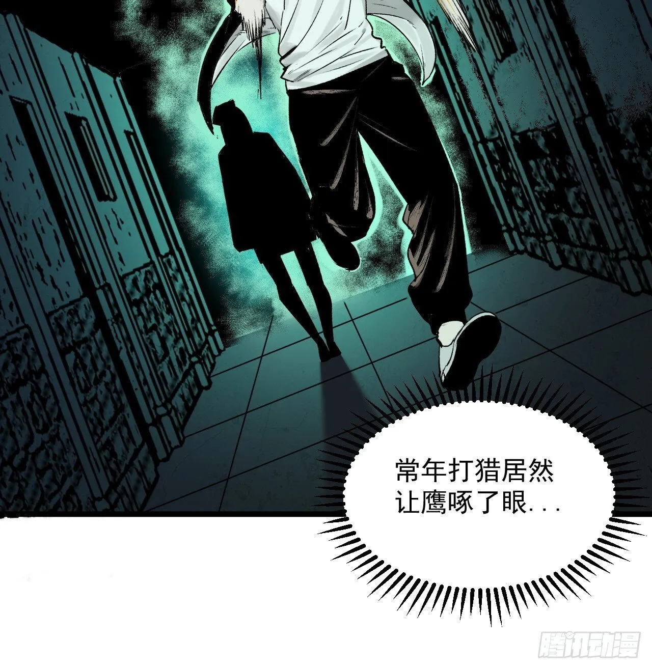 2.诡异的棺材 第51页