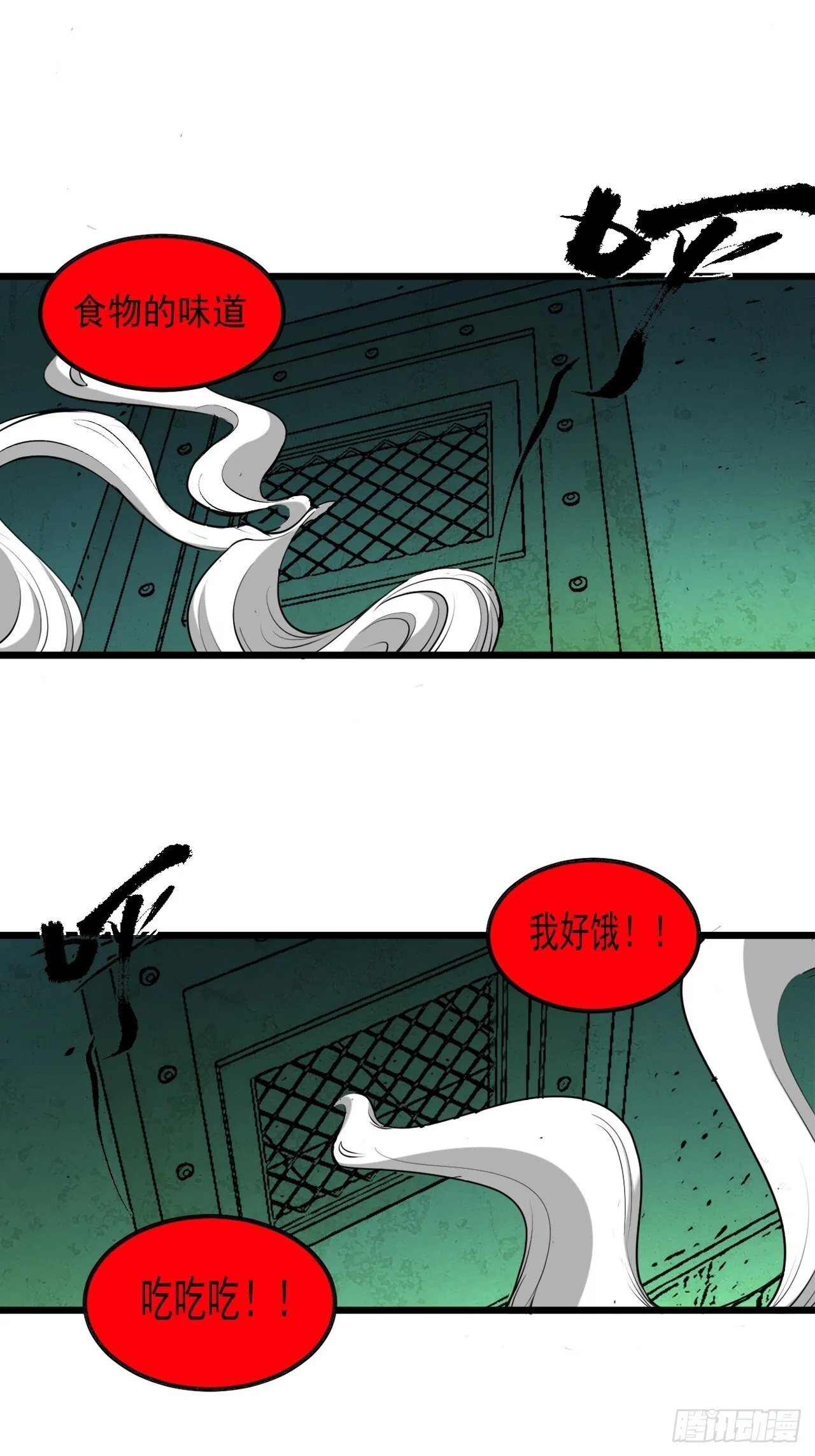 2.诡异的棺材 第55页