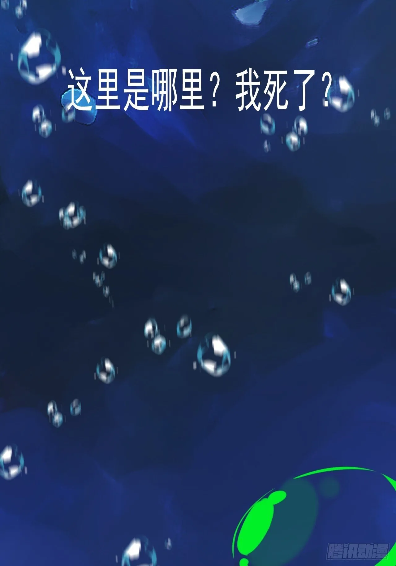 2.诡异的棺材 第72页