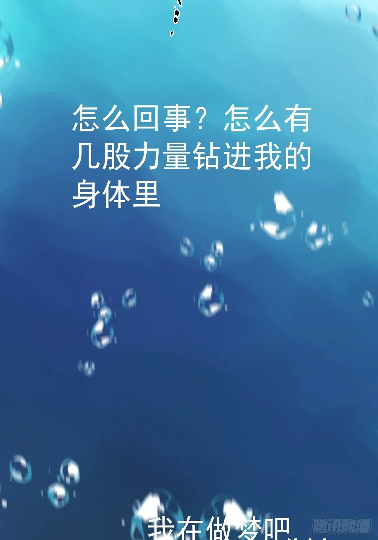 2.诡异的棺材 第75页