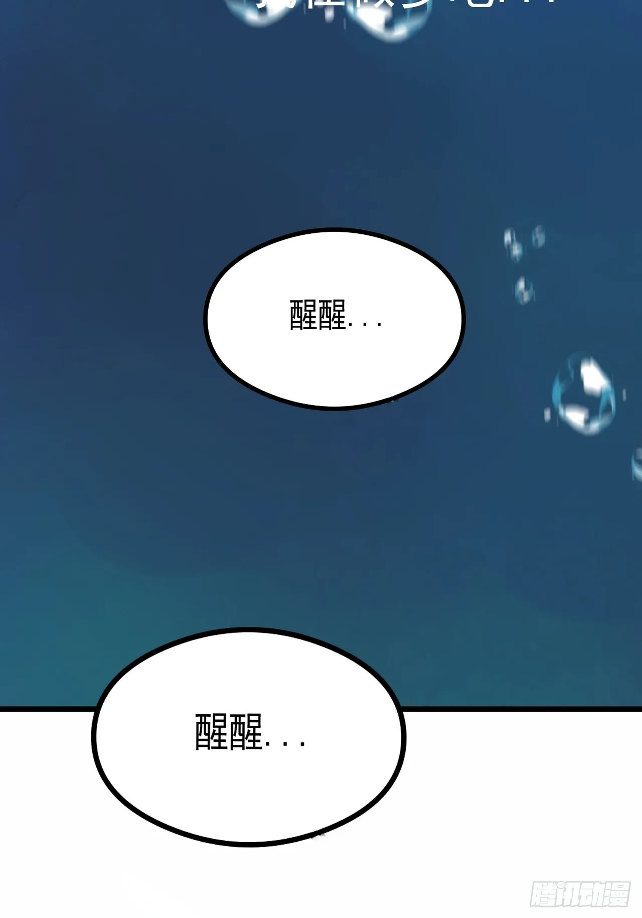 2.诡异的棺材 第76页