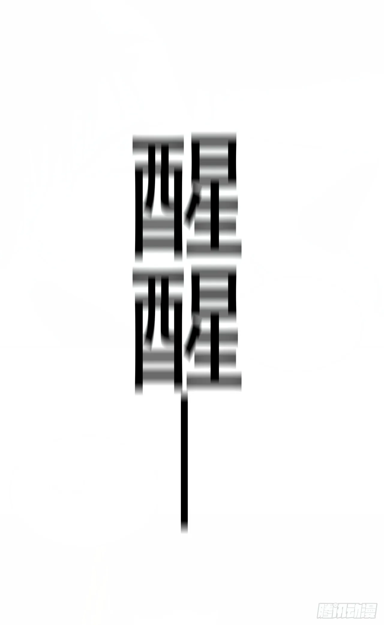 2.诡异的棺材 第77页