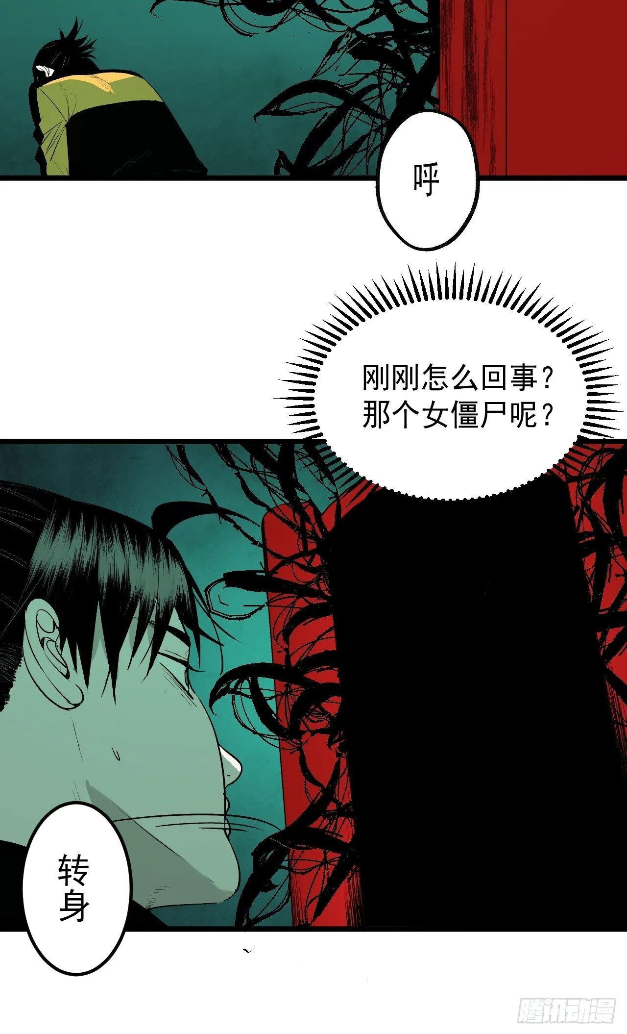 2.诡异的棺材 第83页