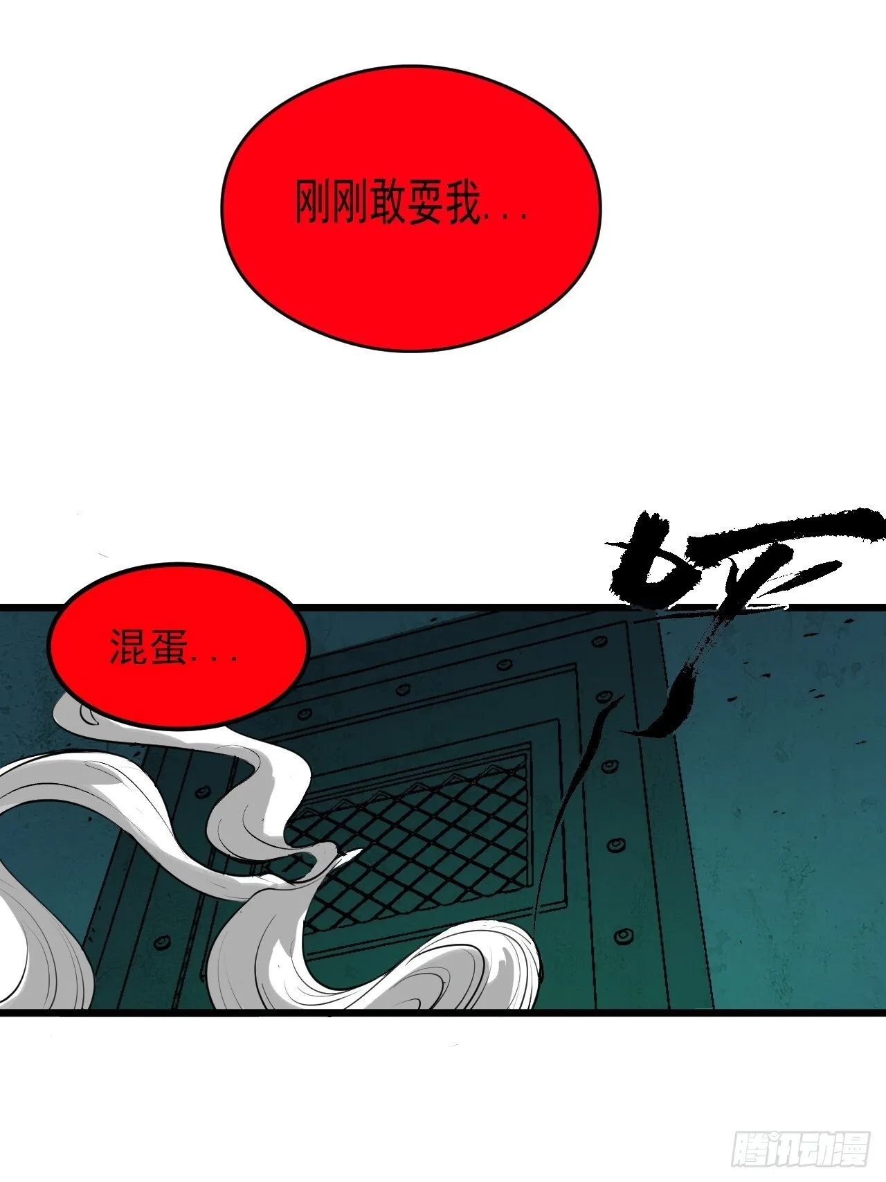 2.诡异的棺材 第84页