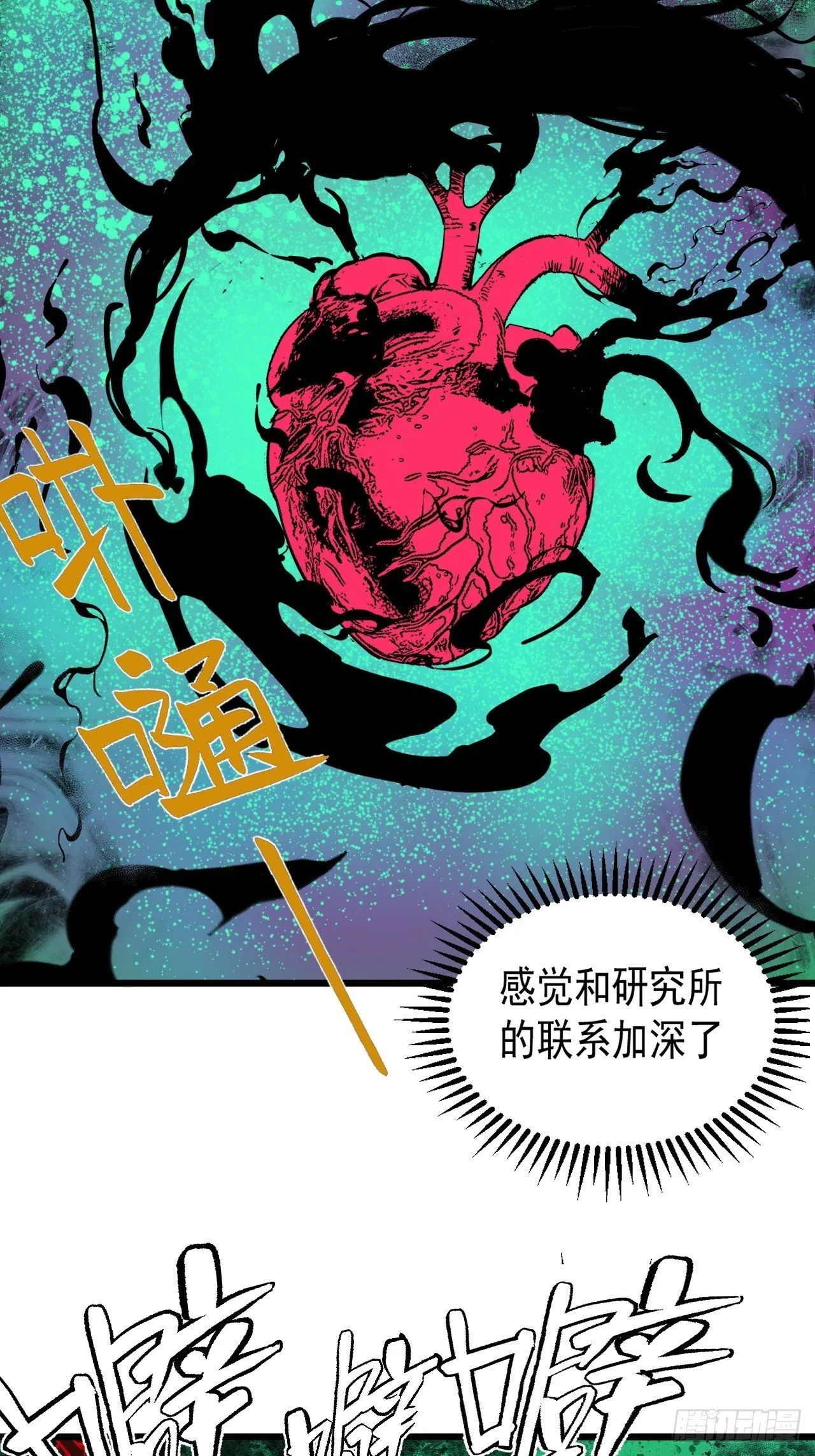 2.诡异的棺材 第90页