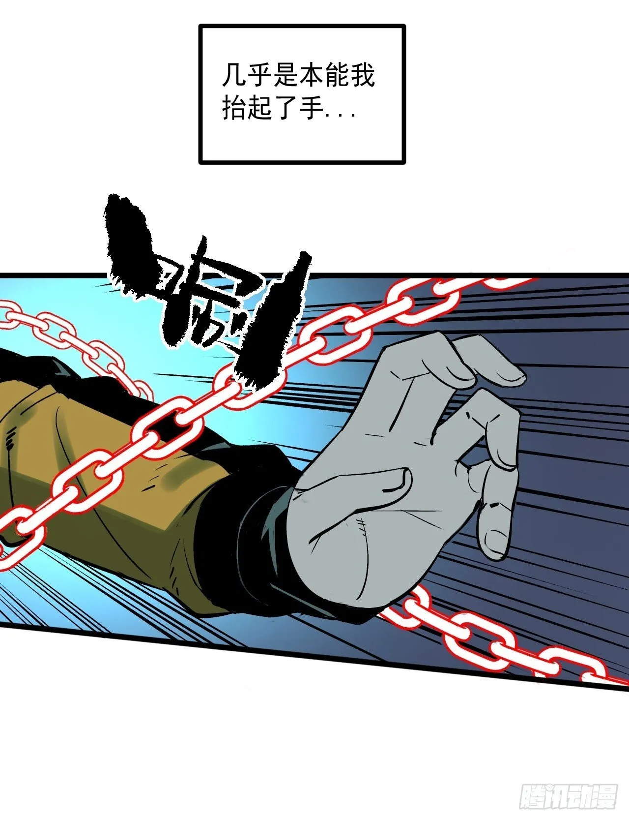 2.诡异的棺材 第92页