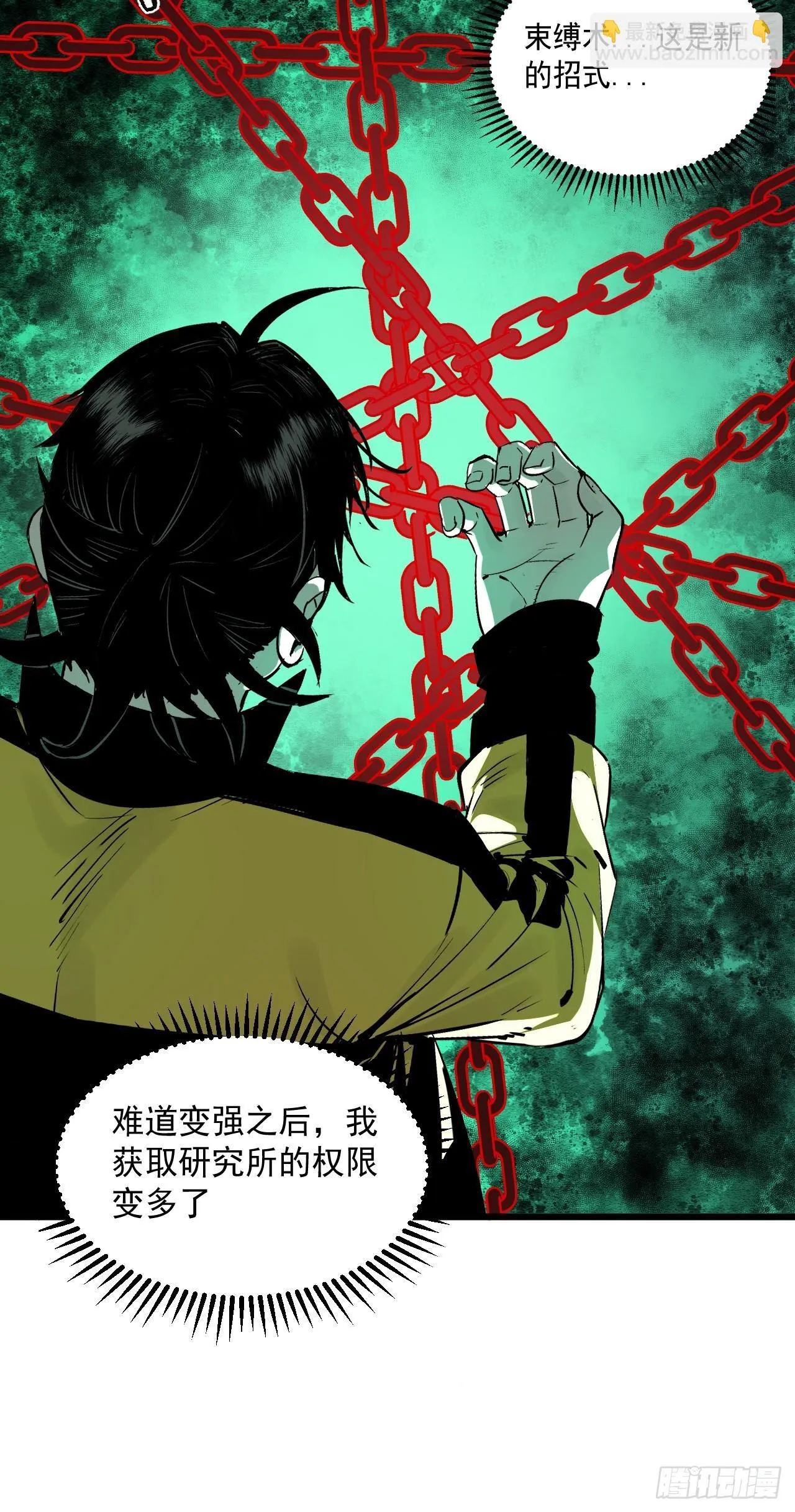2.诡异的棺材 第101页