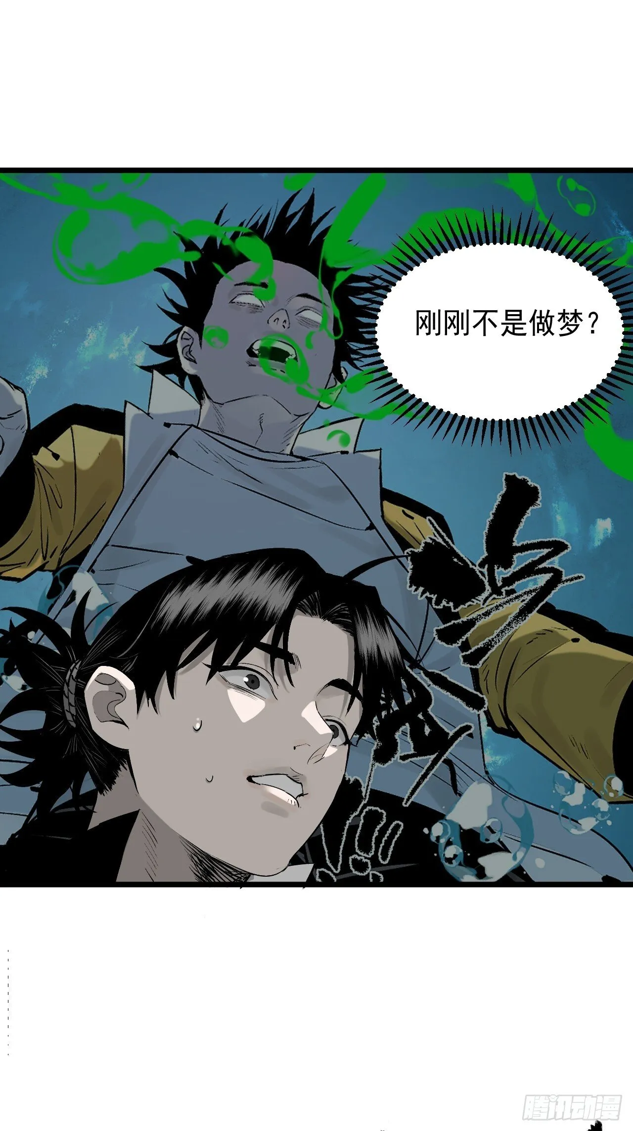2.诡异的棺材 第102页