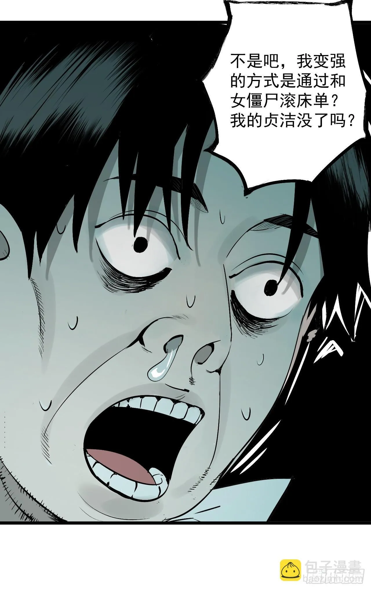 2.诡异的棺材 第103页
