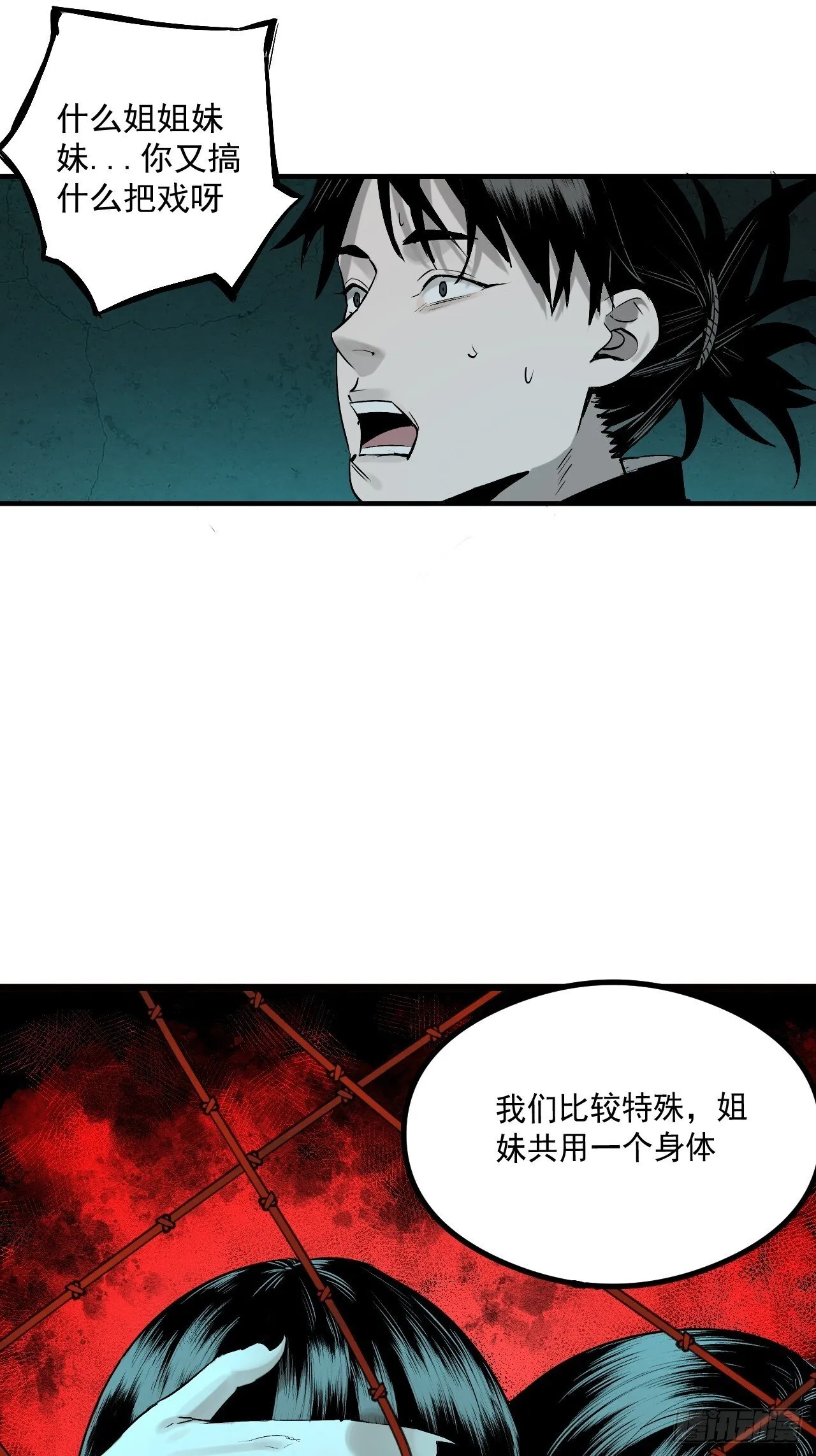 2.诡异的棺材 第107页