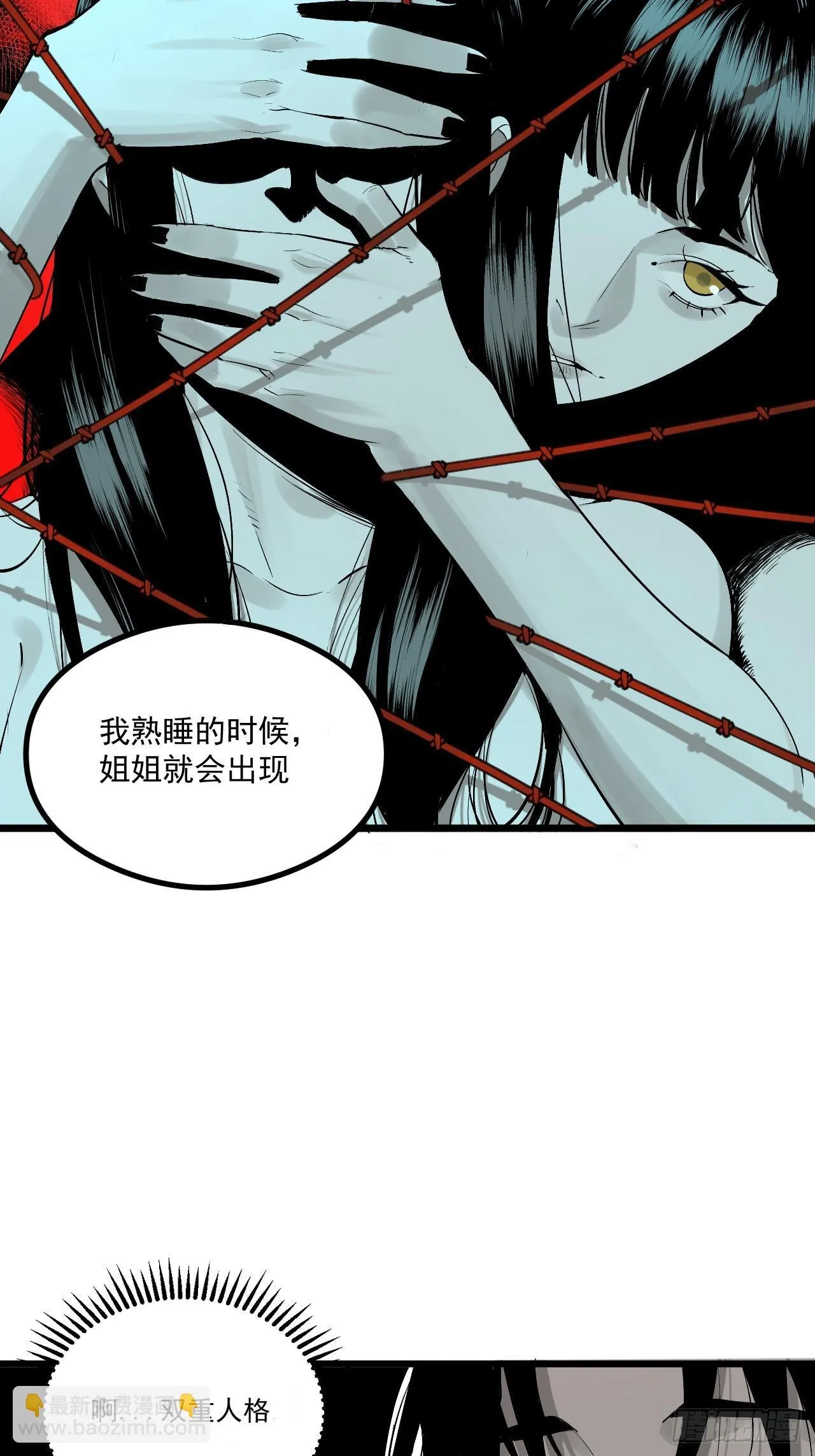 2.诡异的棺材 第108页