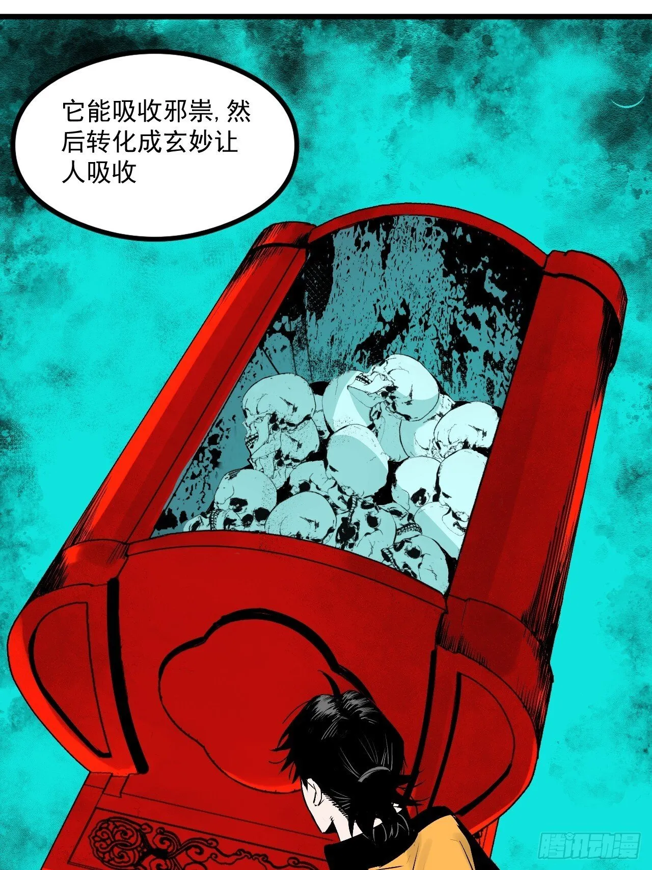 2.诡异的棺材 第111页