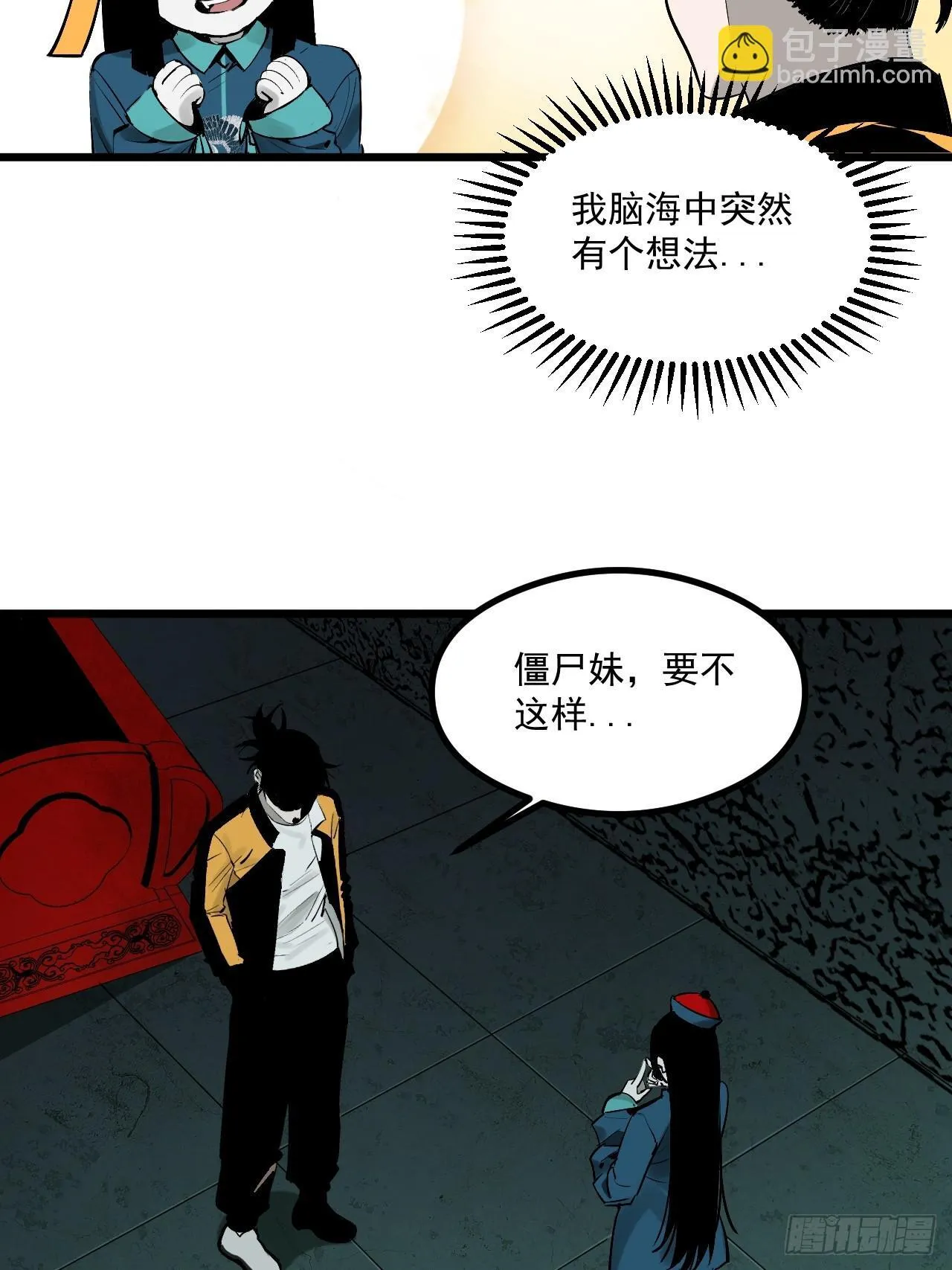 2.诡异的棺材 第115页