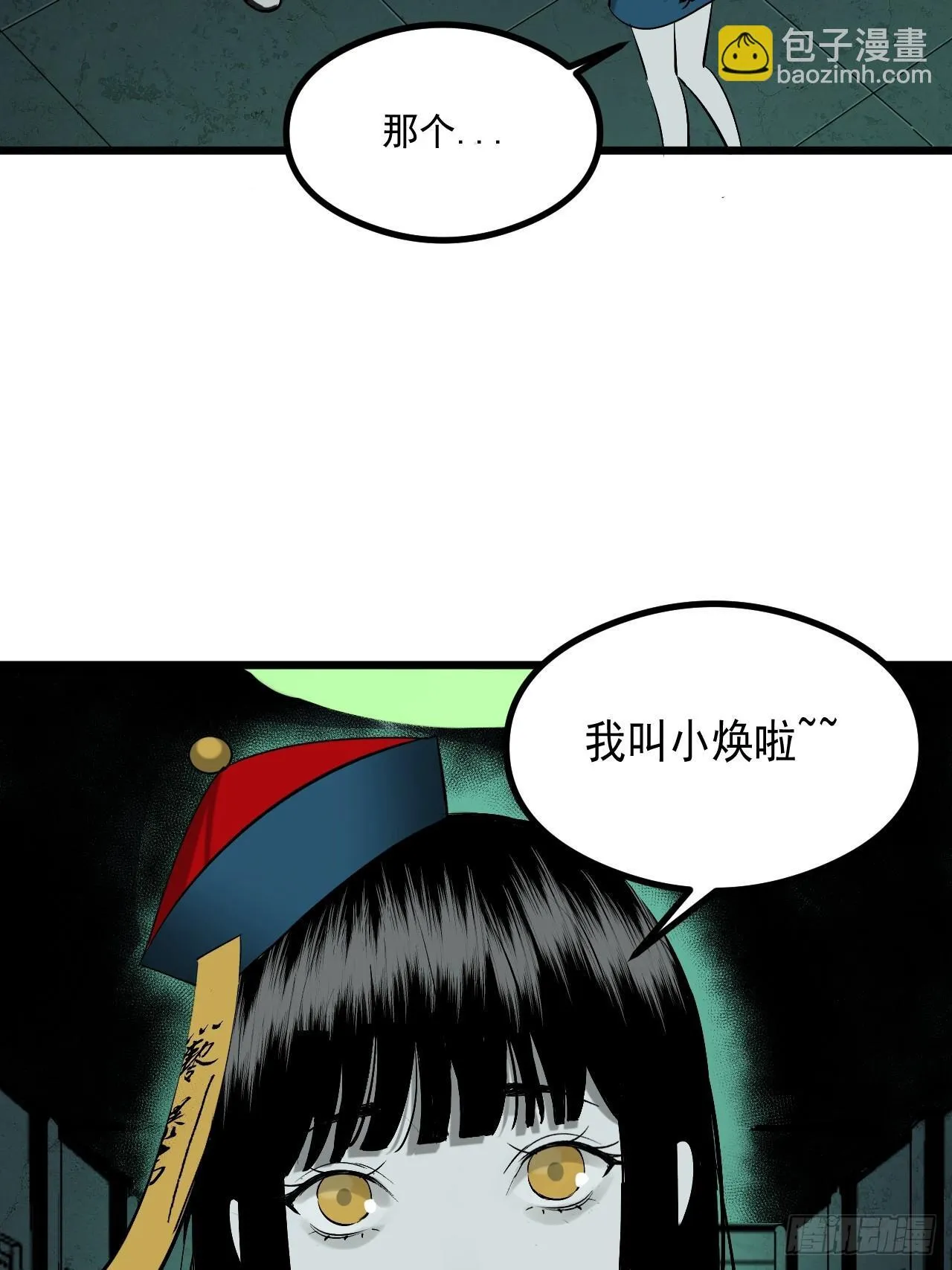 2.诡异的棺材 第116页