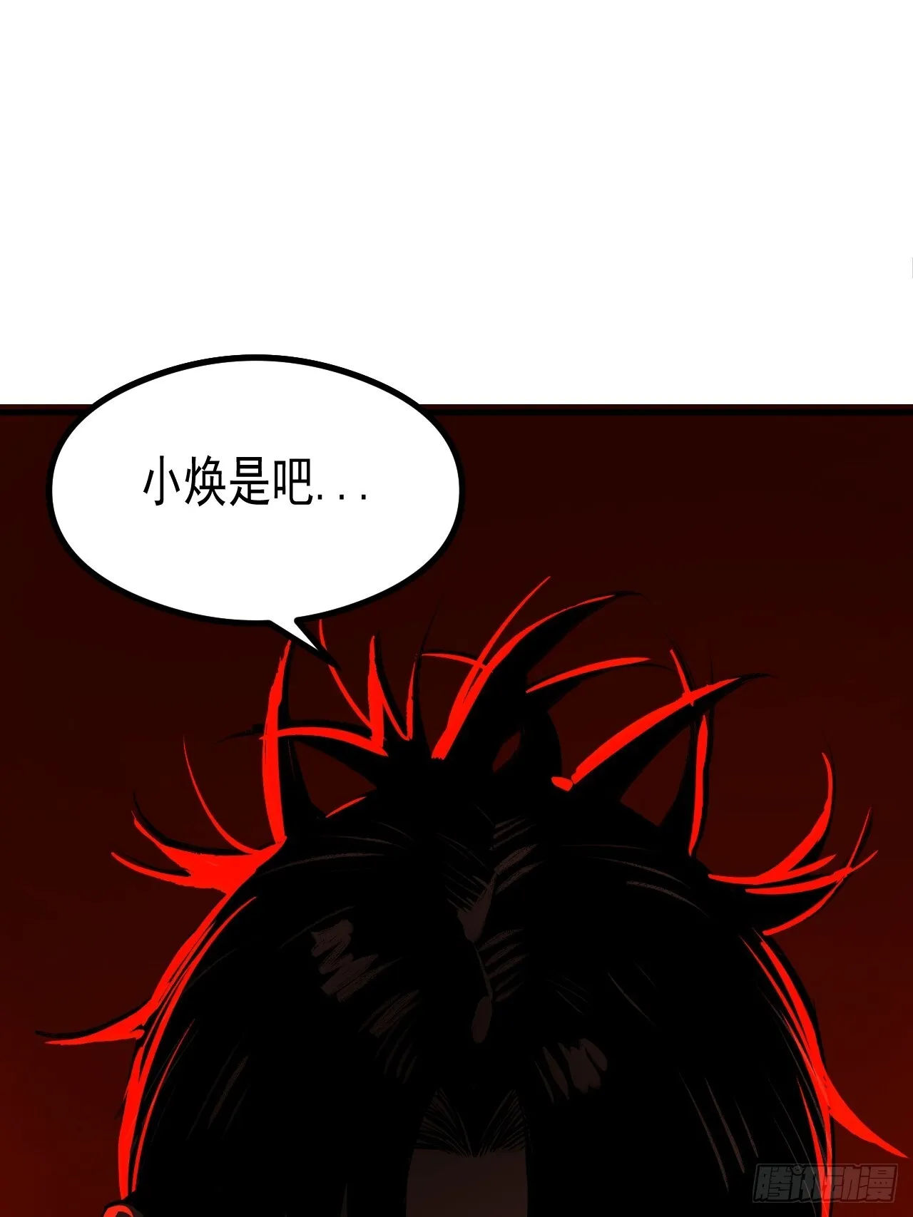 2.诡异的棺材 第118页