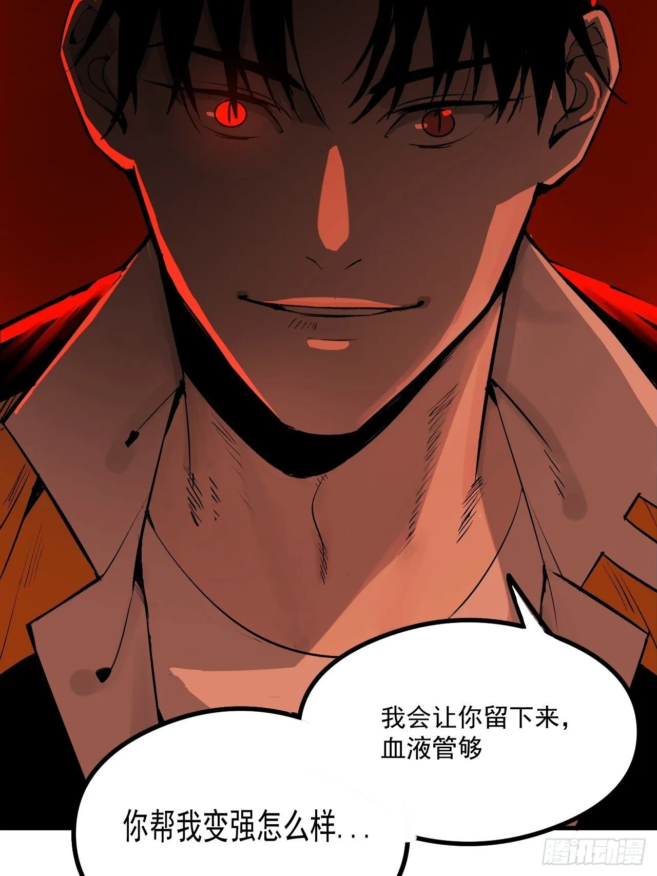2.诡异的棺材 第119页