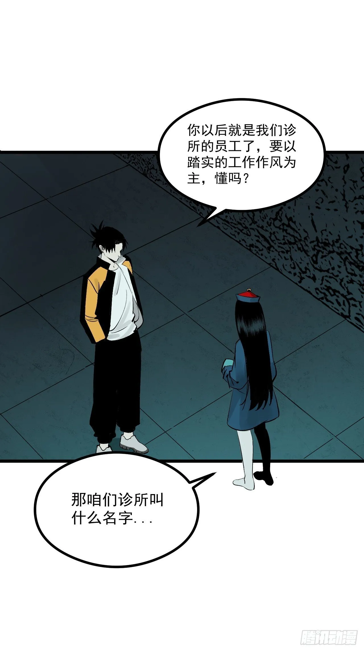2.诡异的棺材 第121页