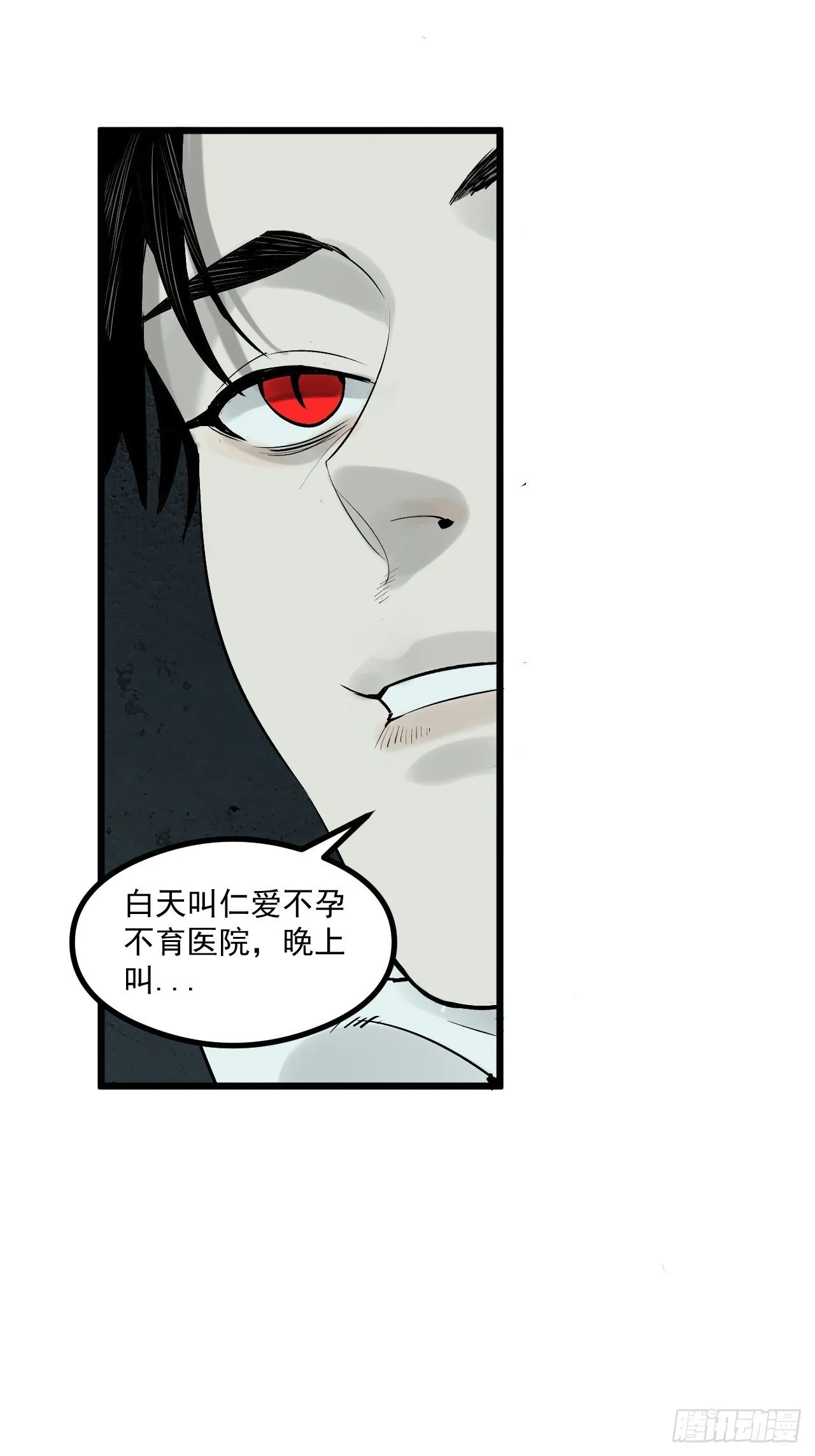2.诡异的棺材 第122页
