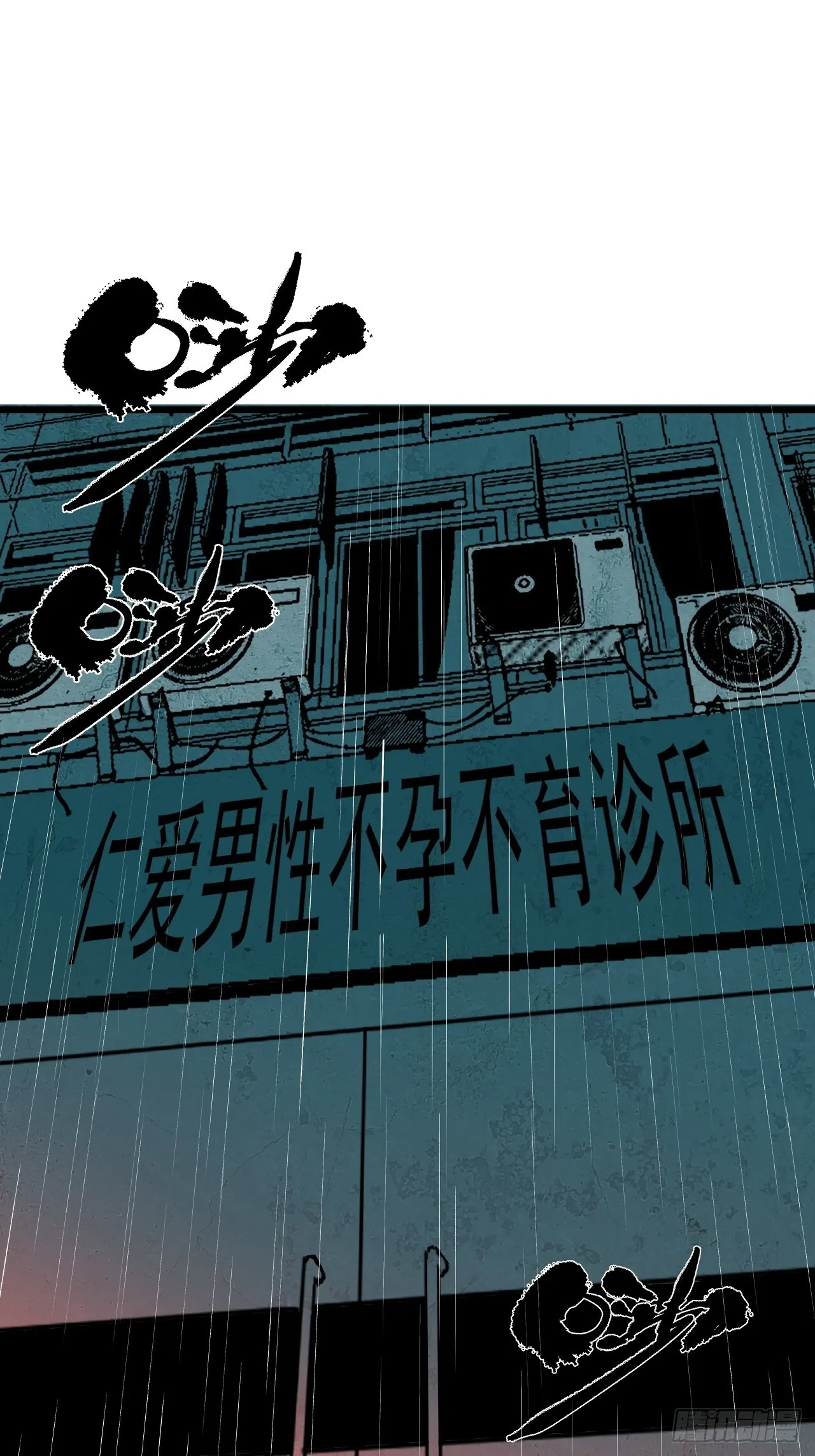 2.诡异的棺材 第123页
