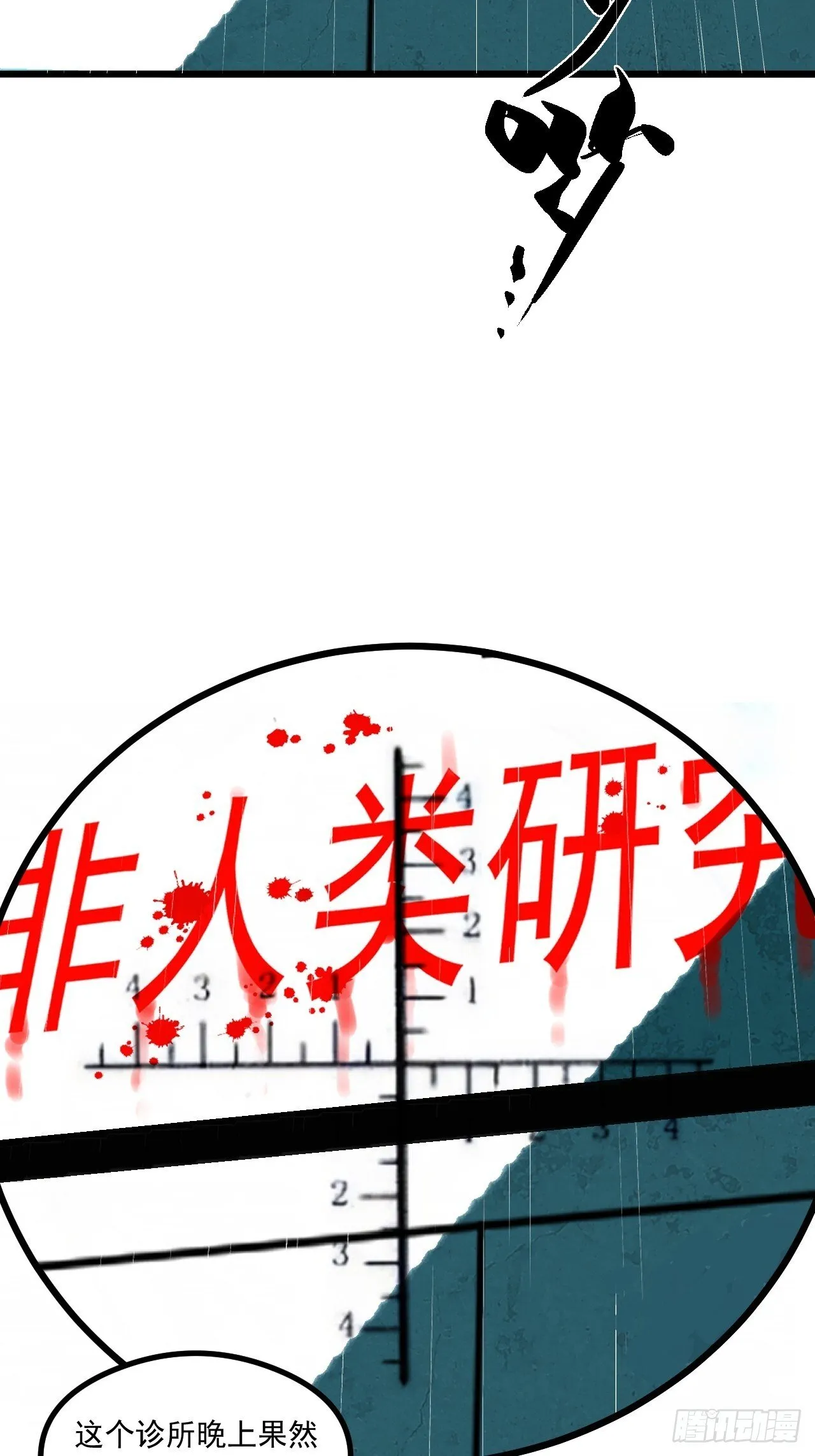 2.诡异的棺材 第125页