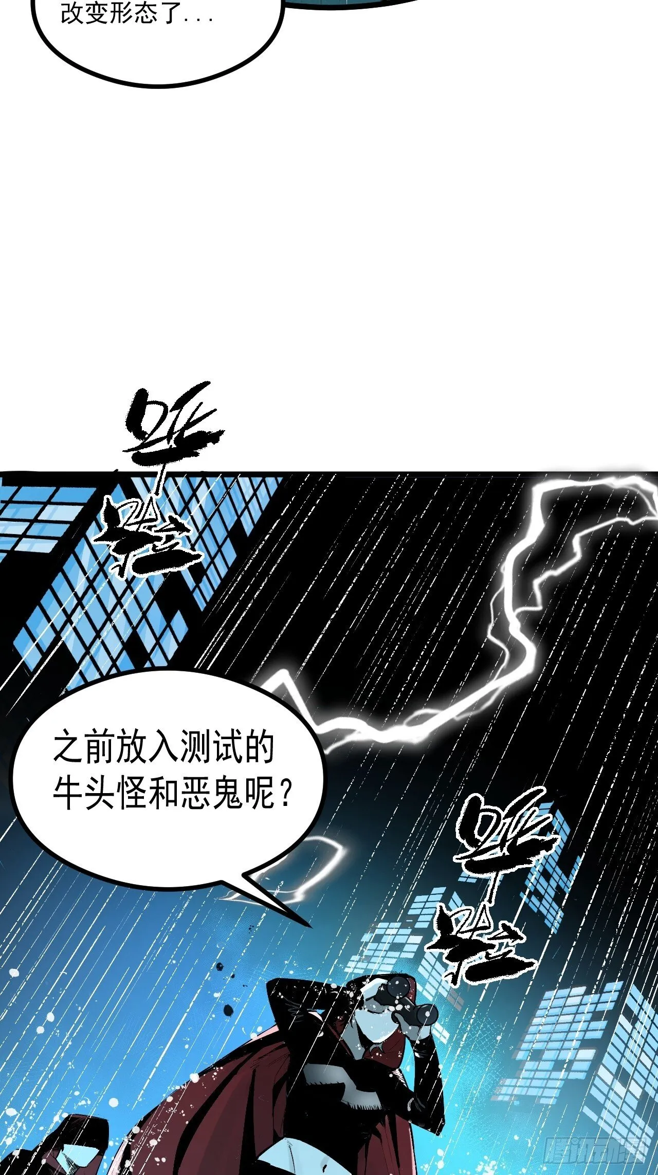 2.诡异的棺材 第126页